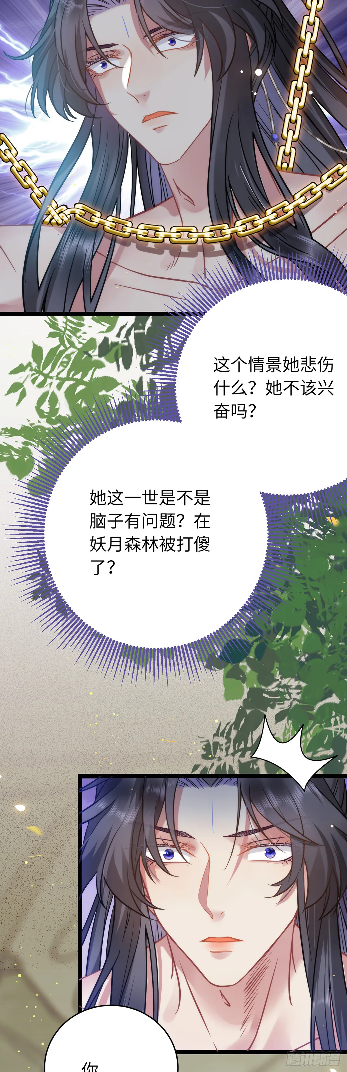 17 又又又重生了？ 第13页