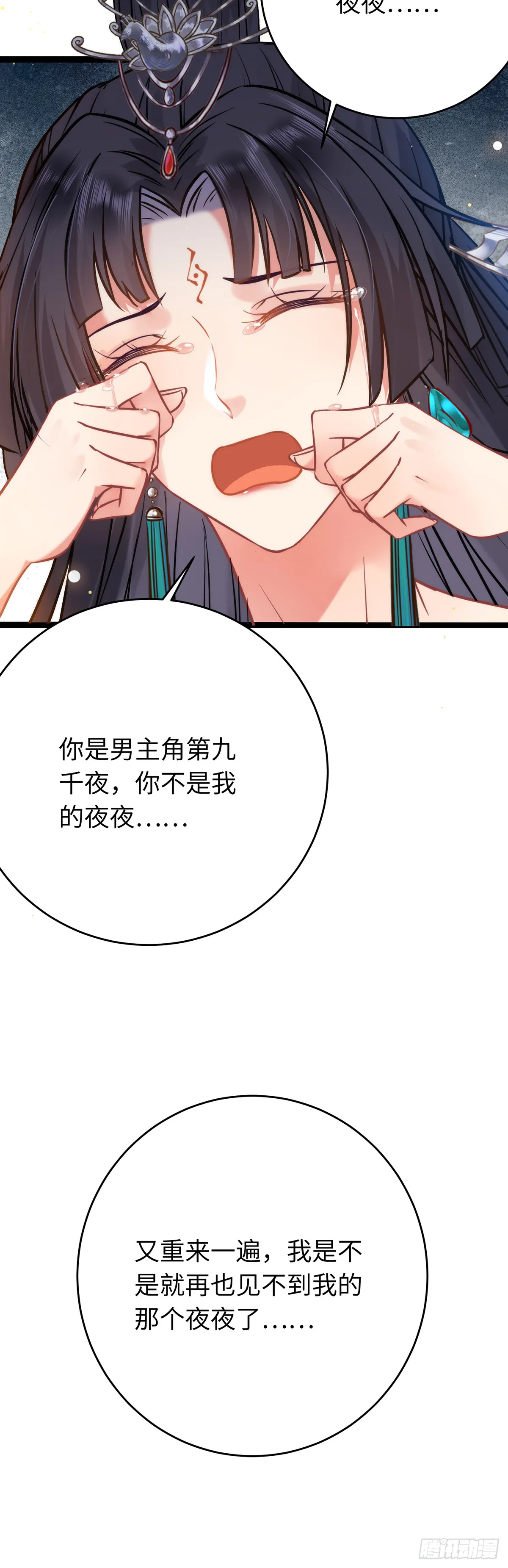 17 又又又重生了？ 第15页