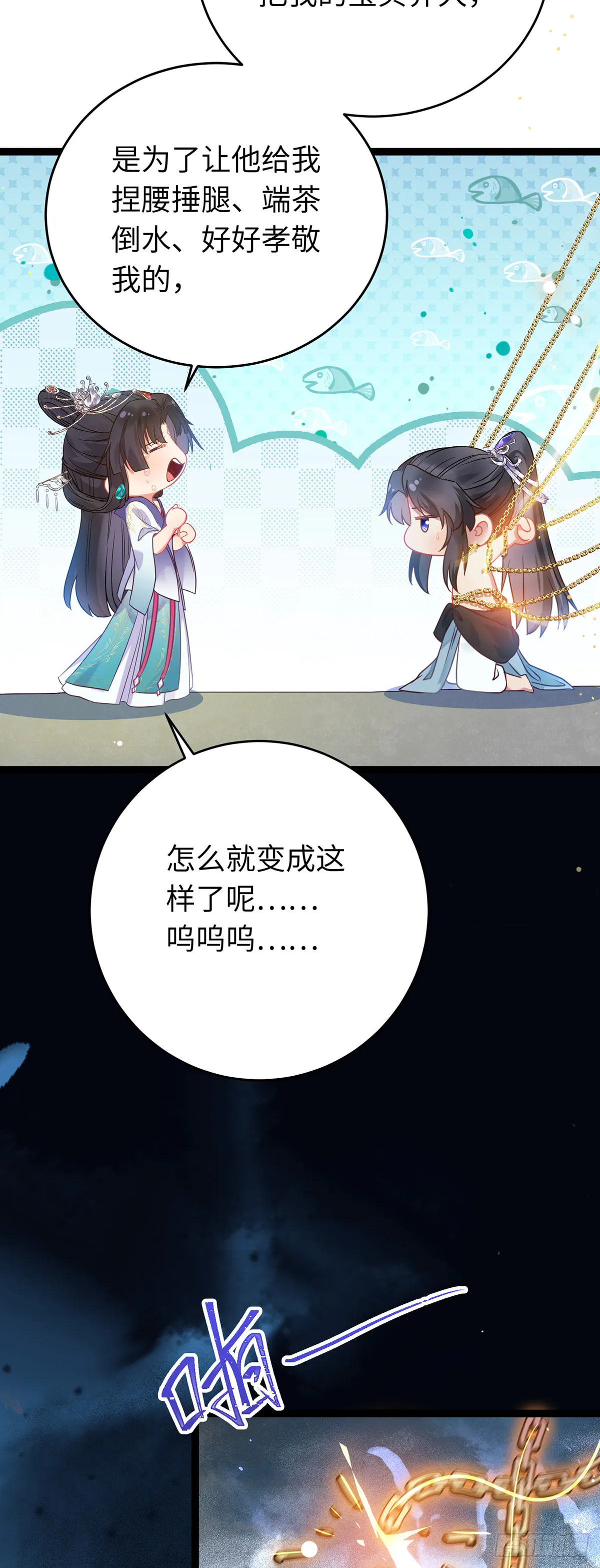 17 又又又重生了？ 第17页