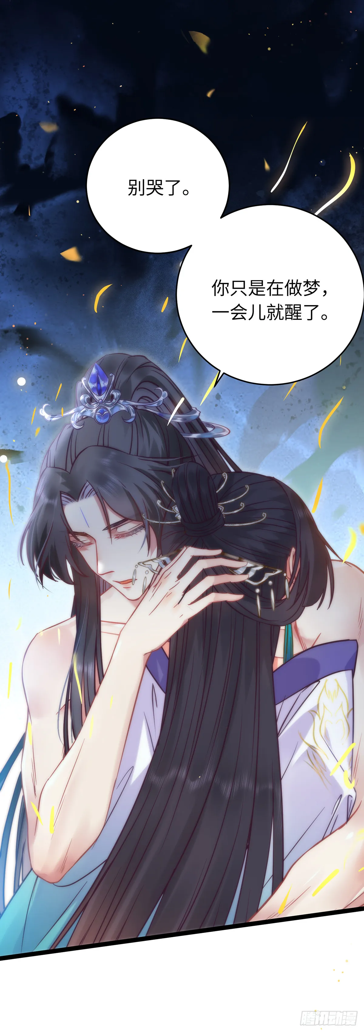 17 又又又重生了？ 第21页