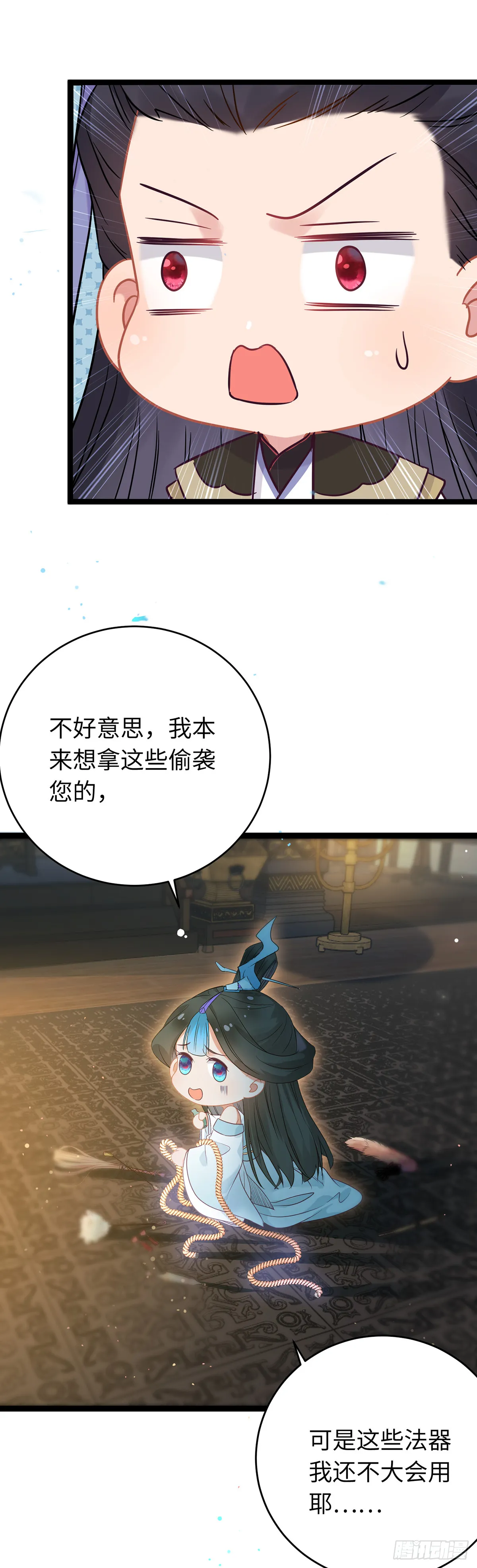 17 又又又重生了？ 第28页