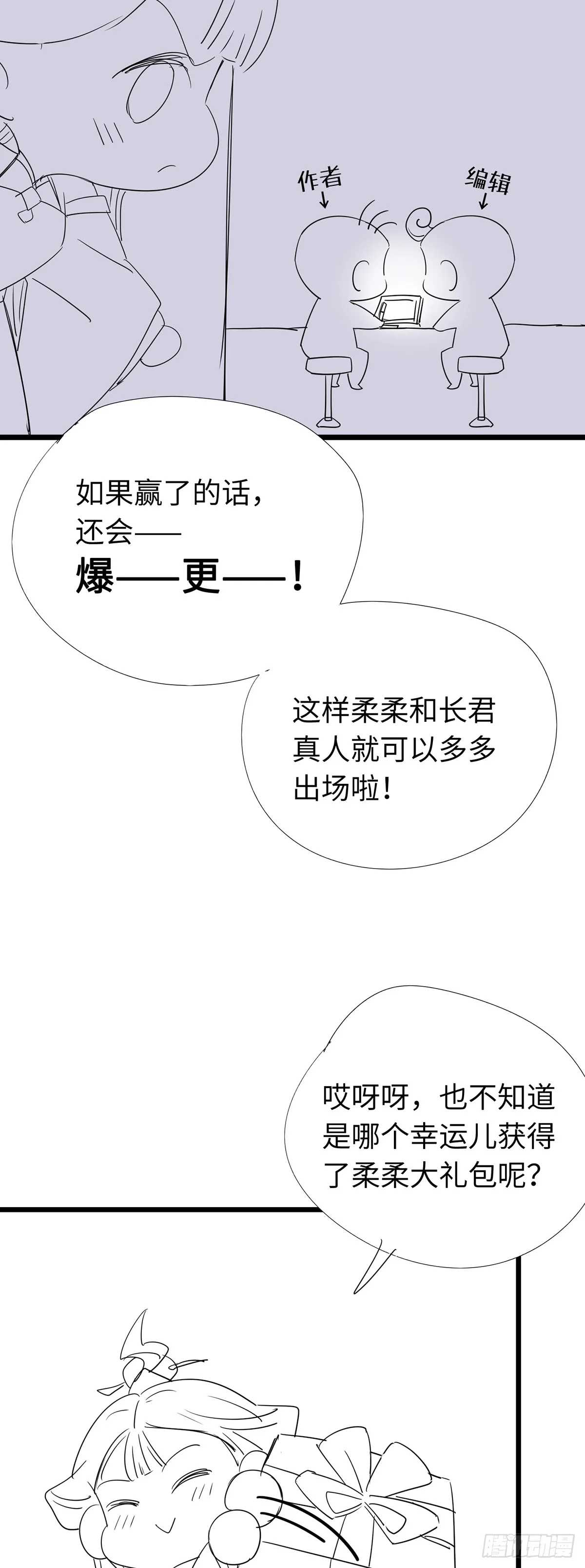 17 又又又重生了？ 第34页
