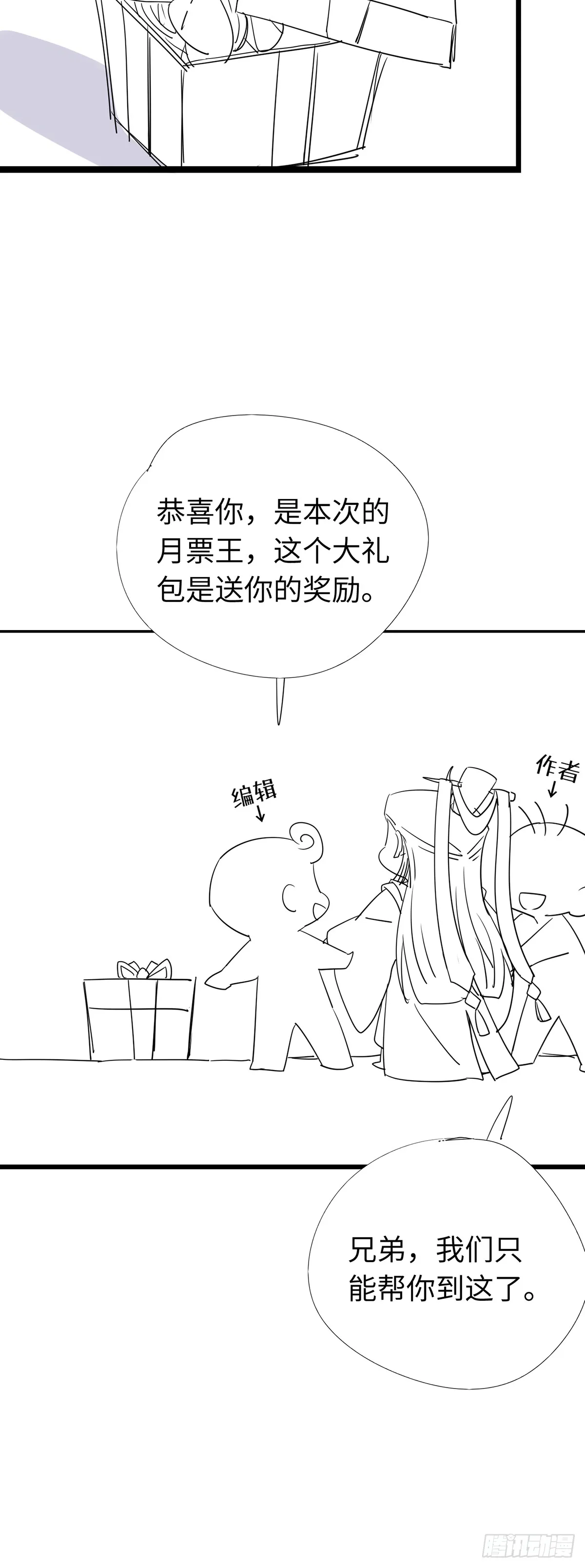 17 又又又重生了？ 第35页