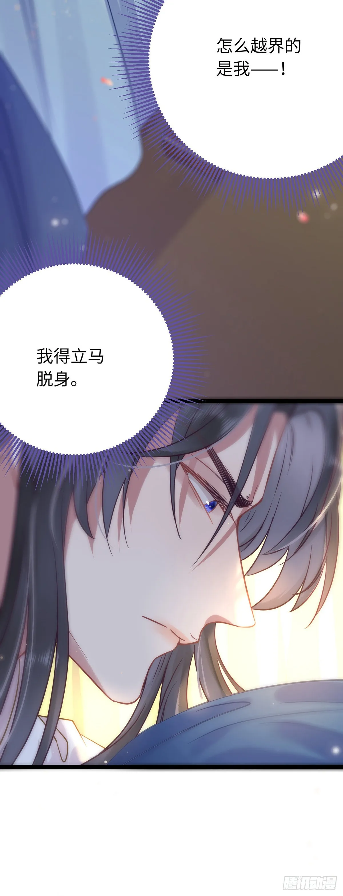 16 反被勾引 第5页