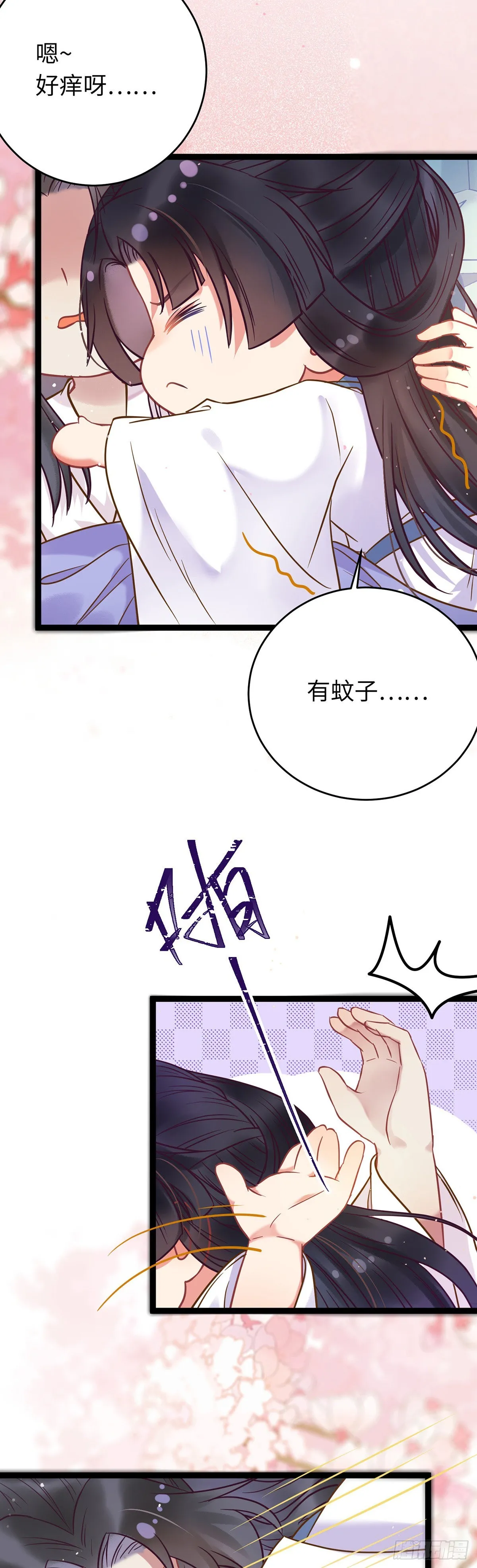 16 反被勾引 第9页