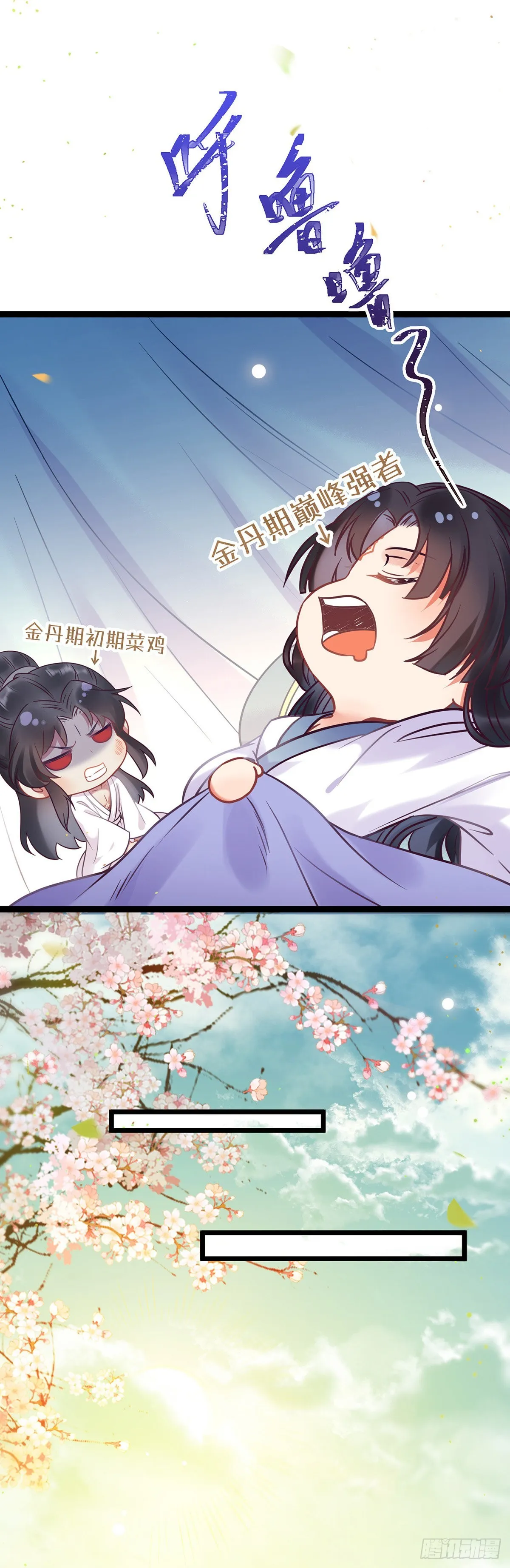 16 反被勾引 第11页