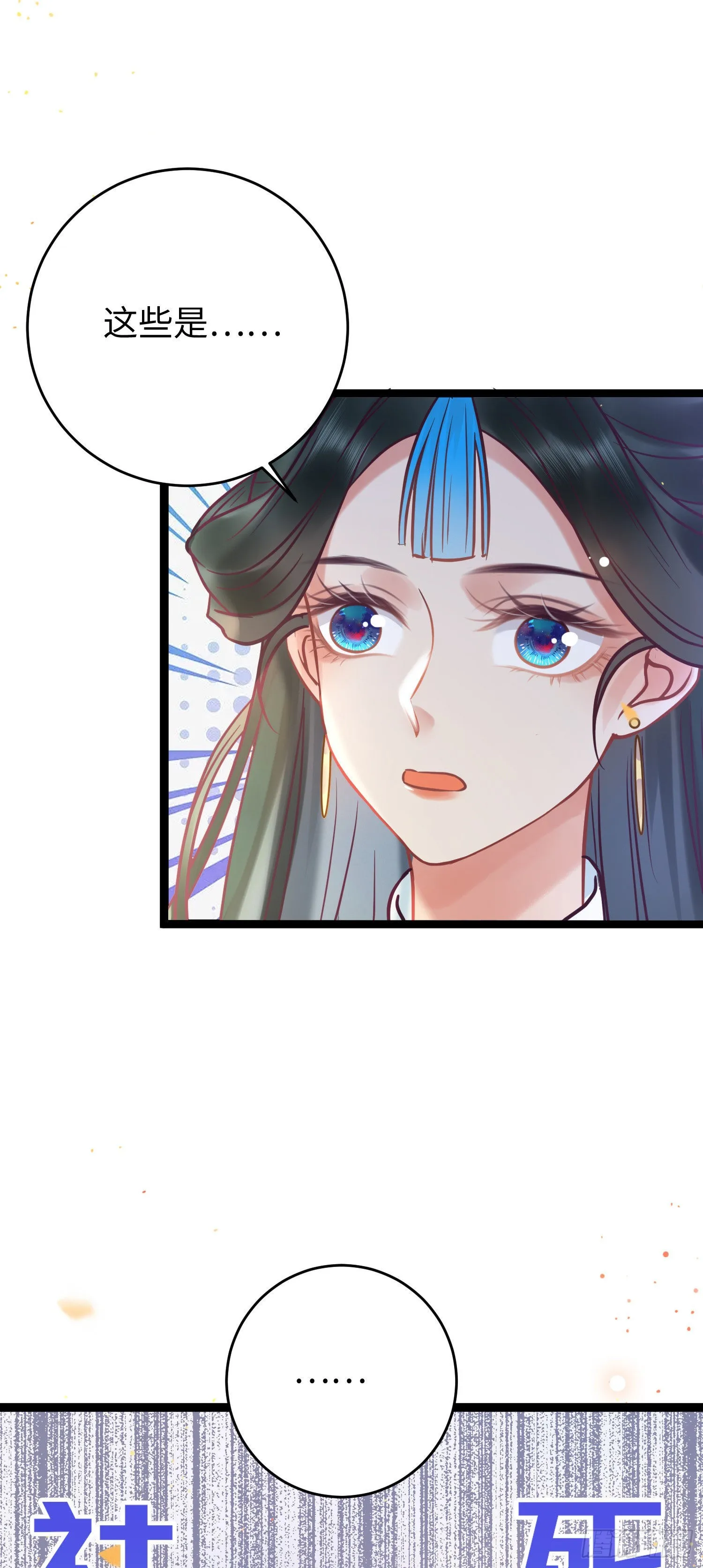 16 反被勾引 第16页