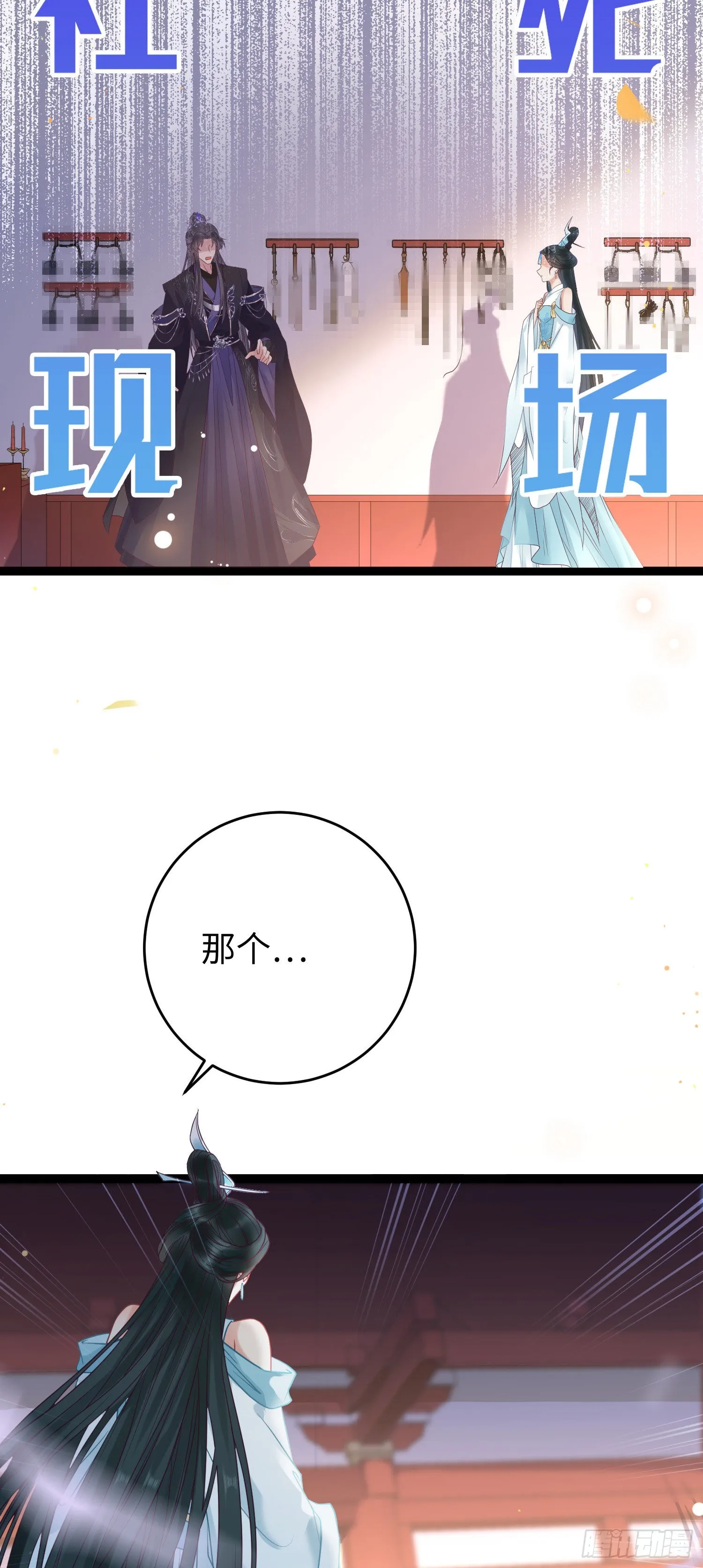 16 反被勾引 第17页