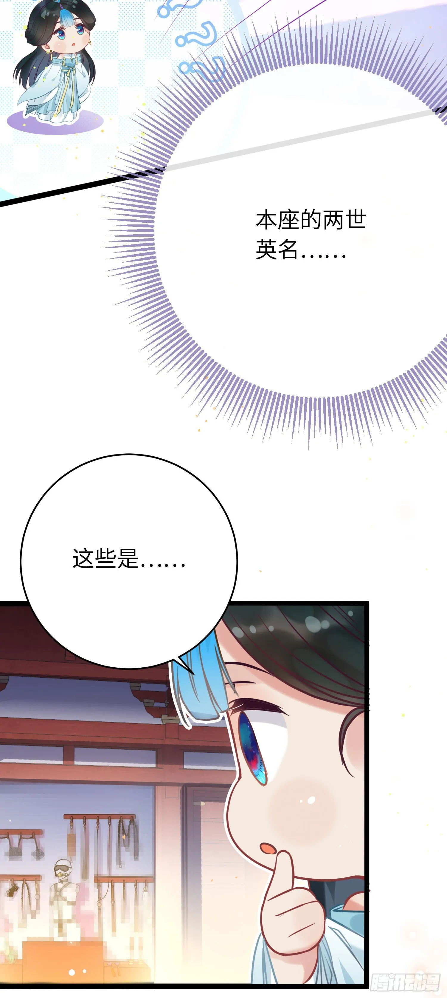16 反被勾引 第20页