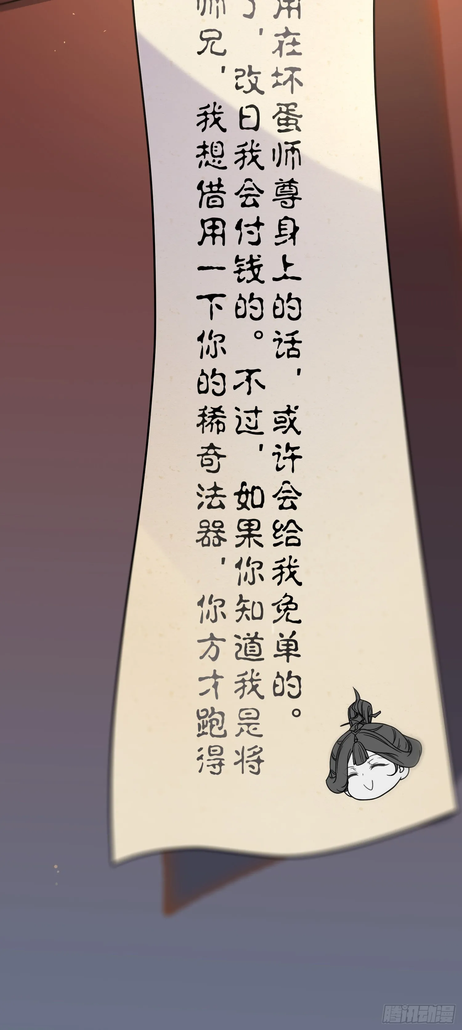 16 反被勾引 第23页