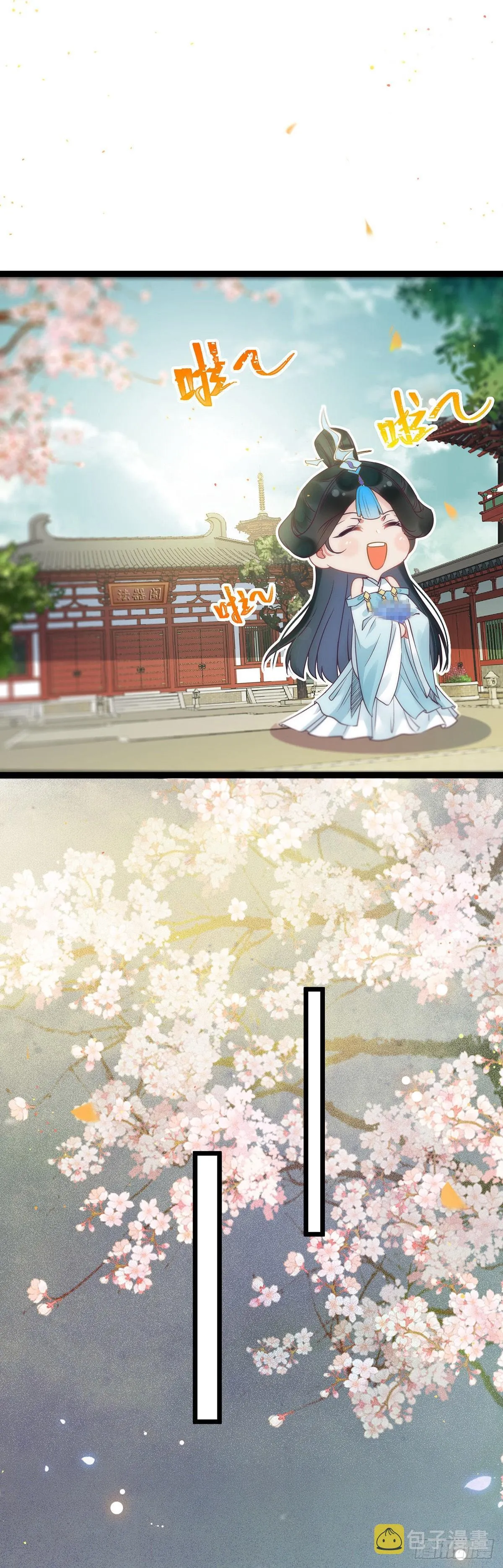 16 反被勾引 第24页