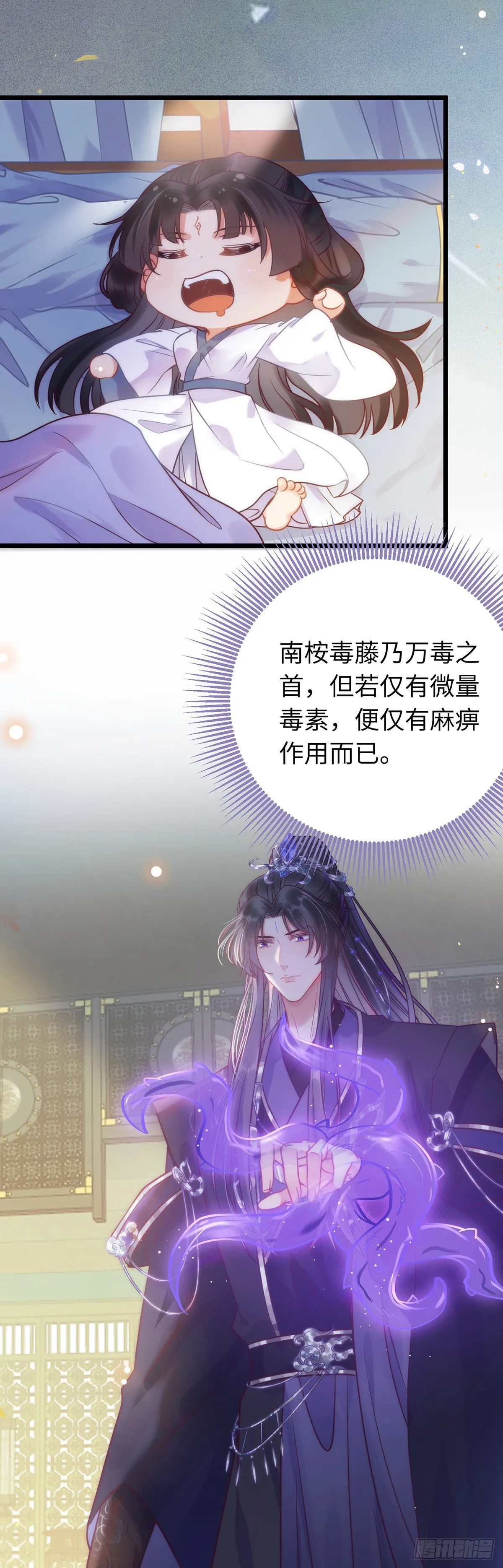 16 反被勾引 第25页