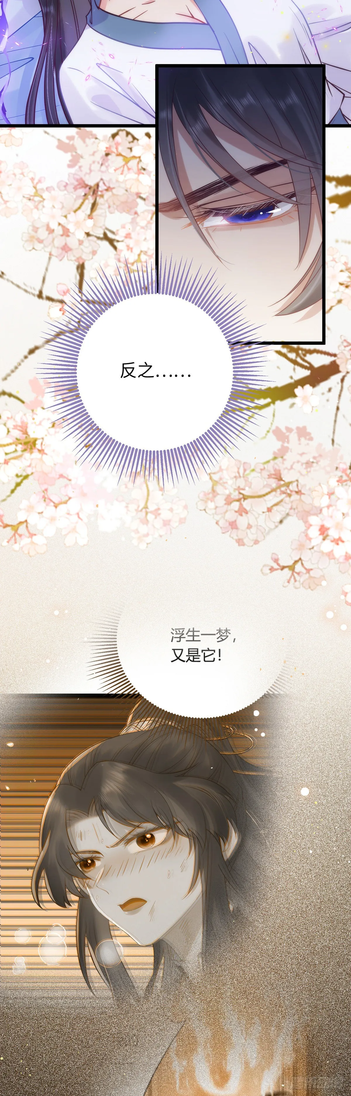 16 反被勾引 第27页
