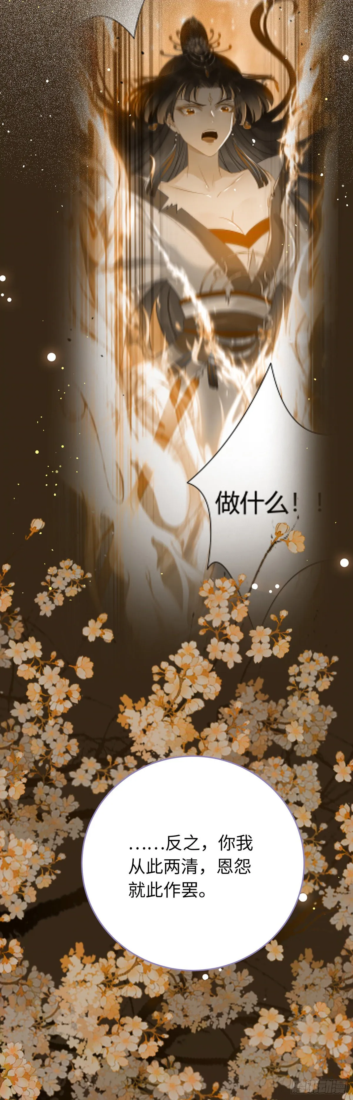 16 反被勾引 第28页