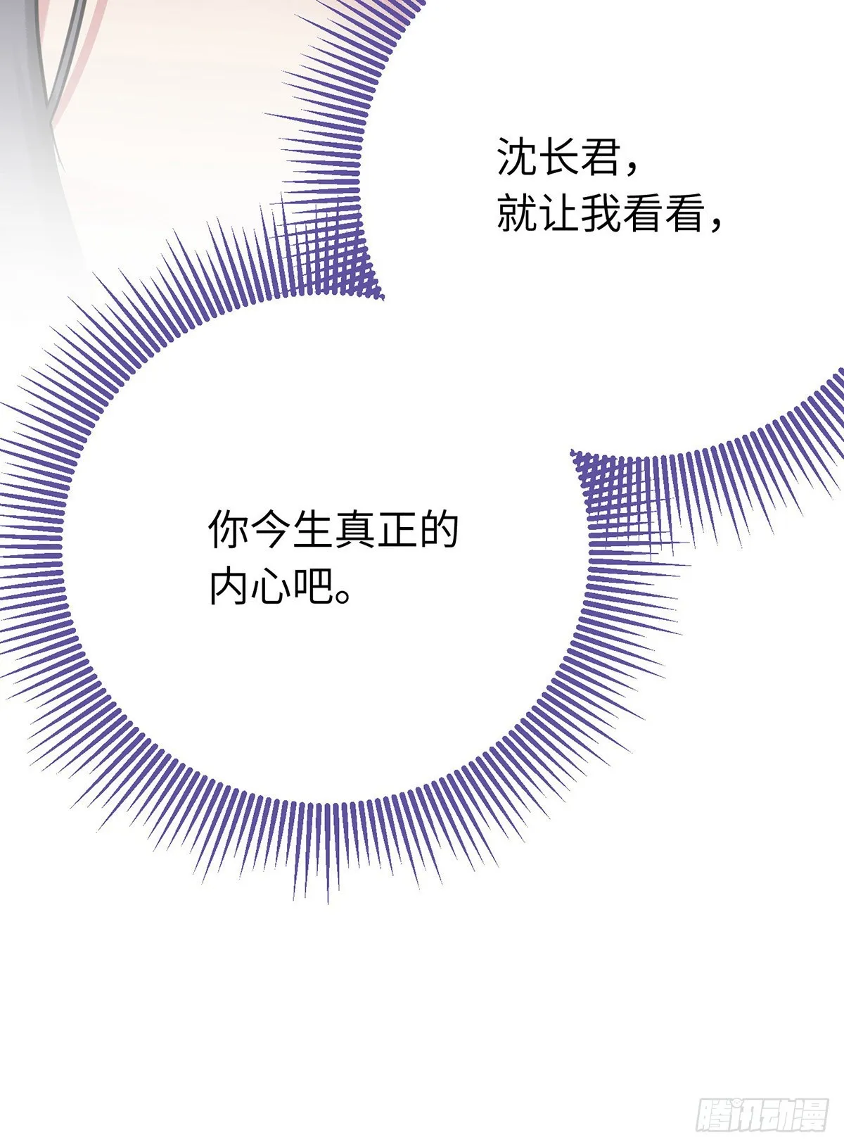 16 反被勾引 第33页