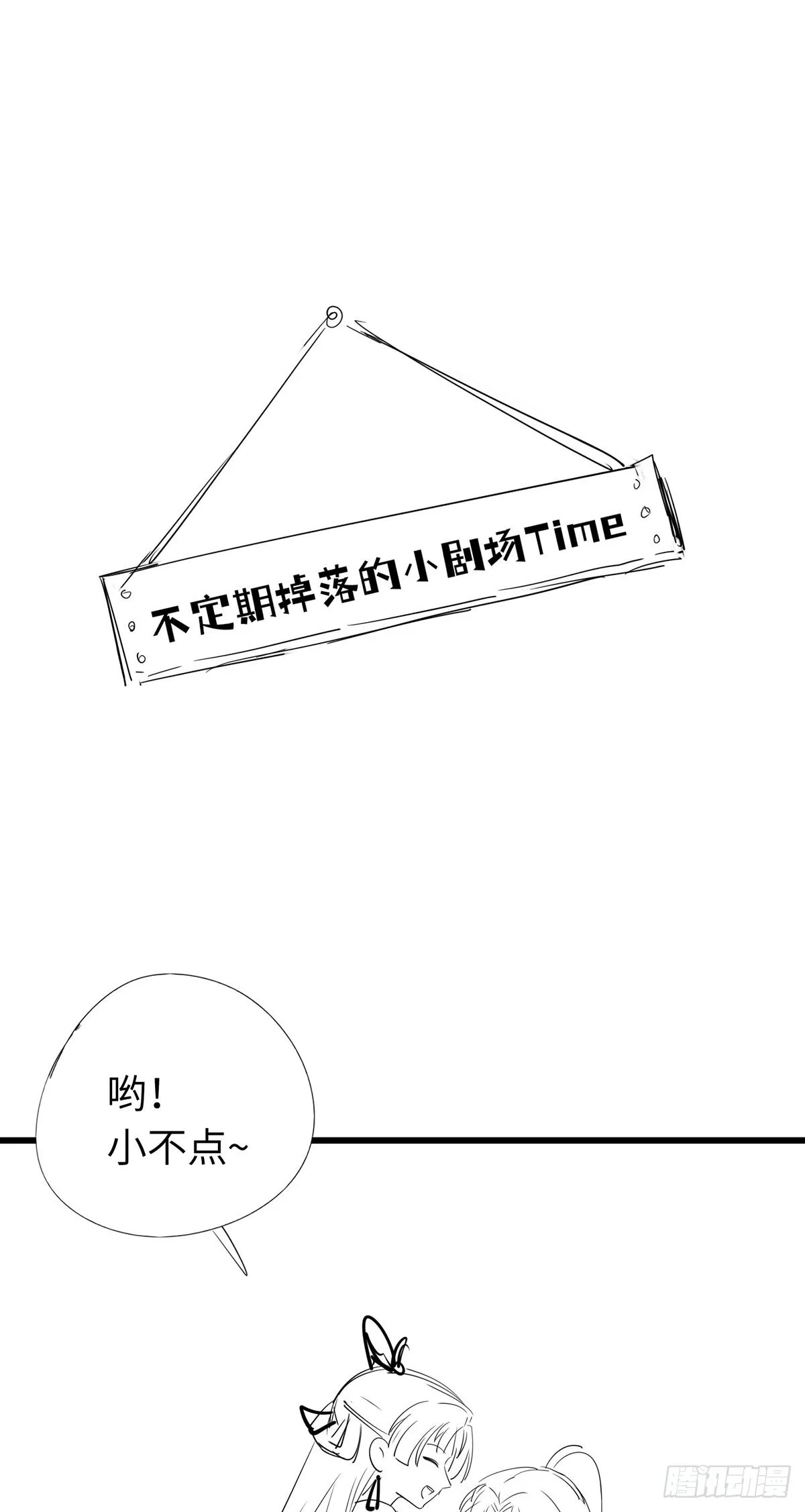 16 反被勾引 第34页