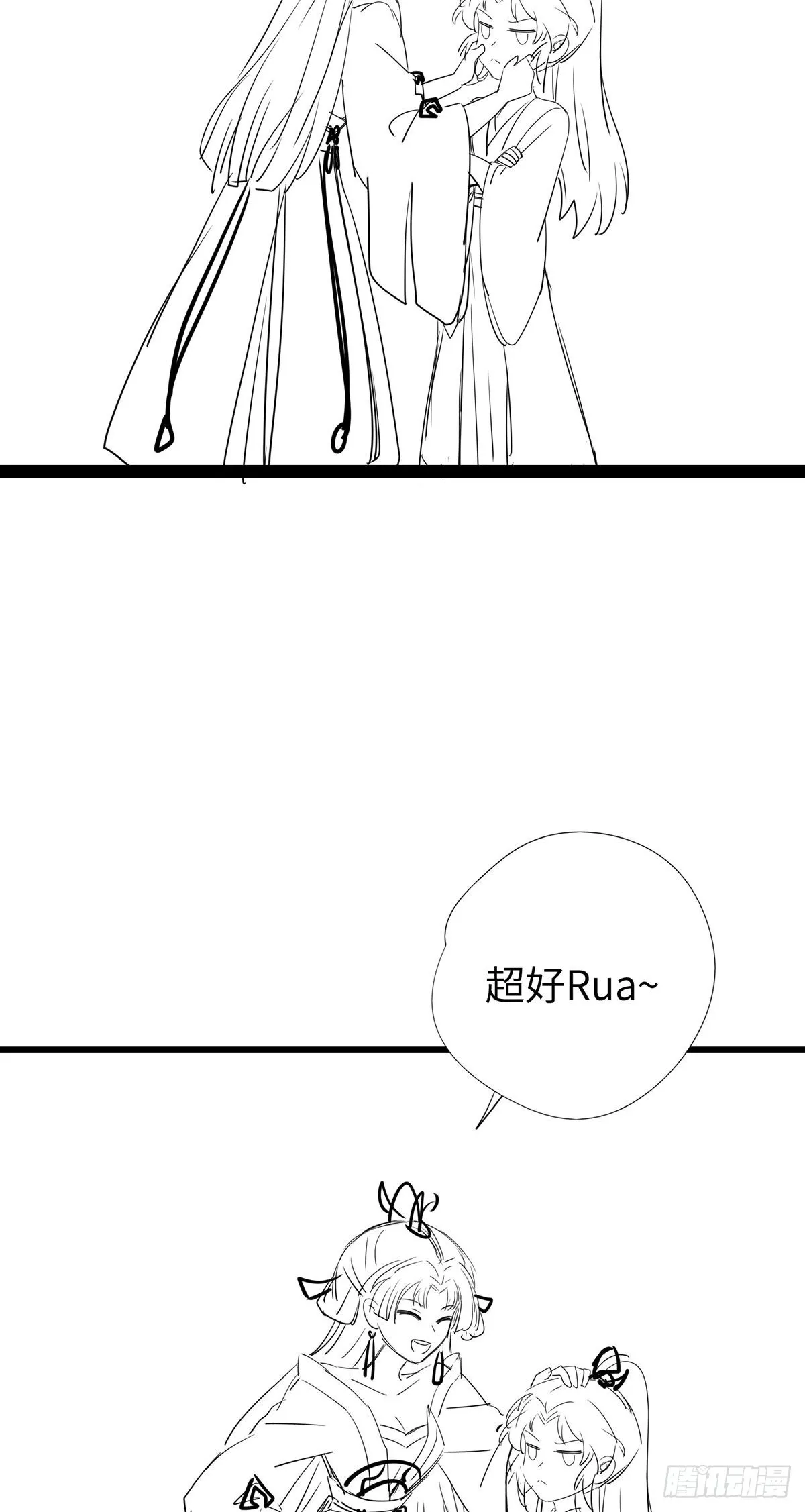 16 反被勾引 第35页