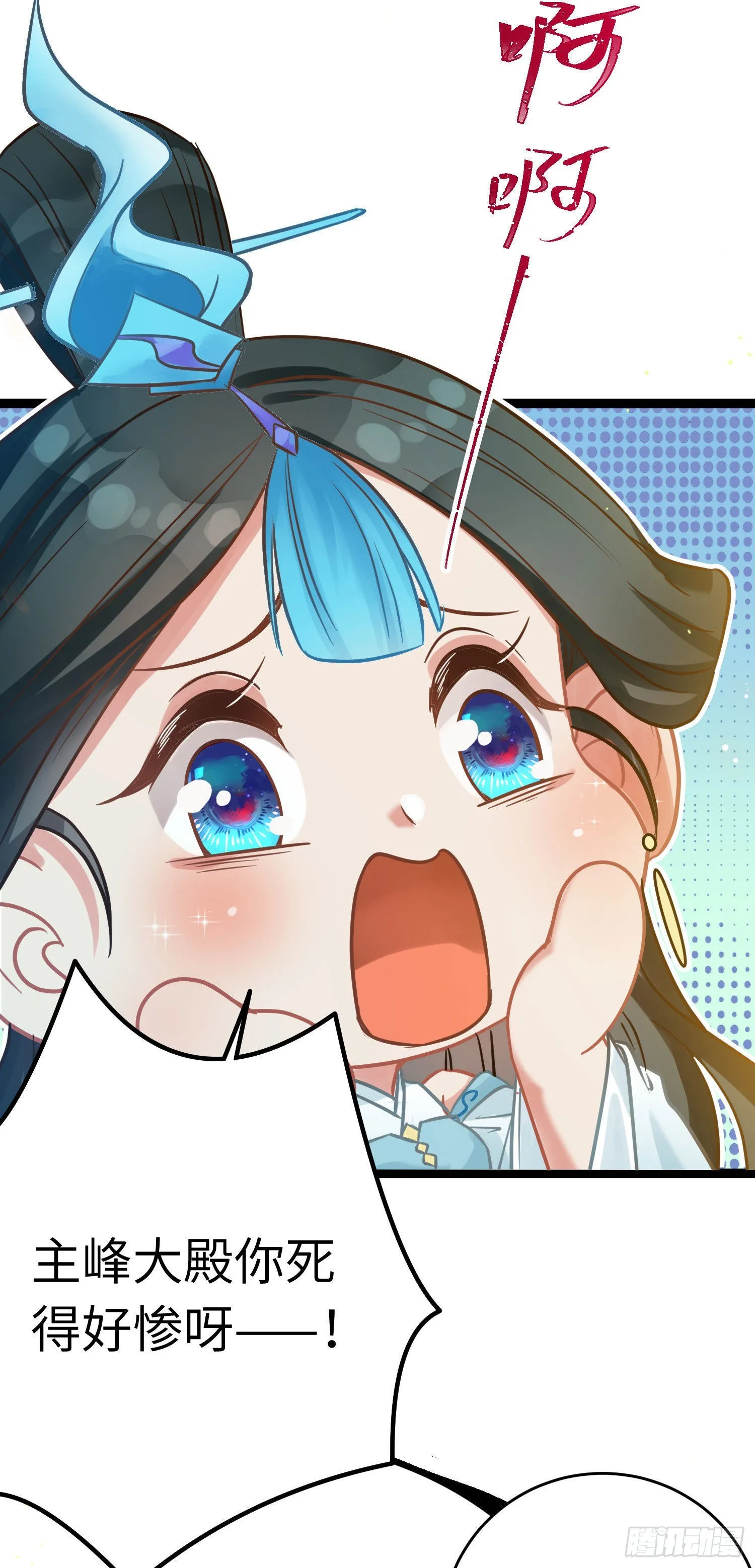 18 崽子变了？ 第3页