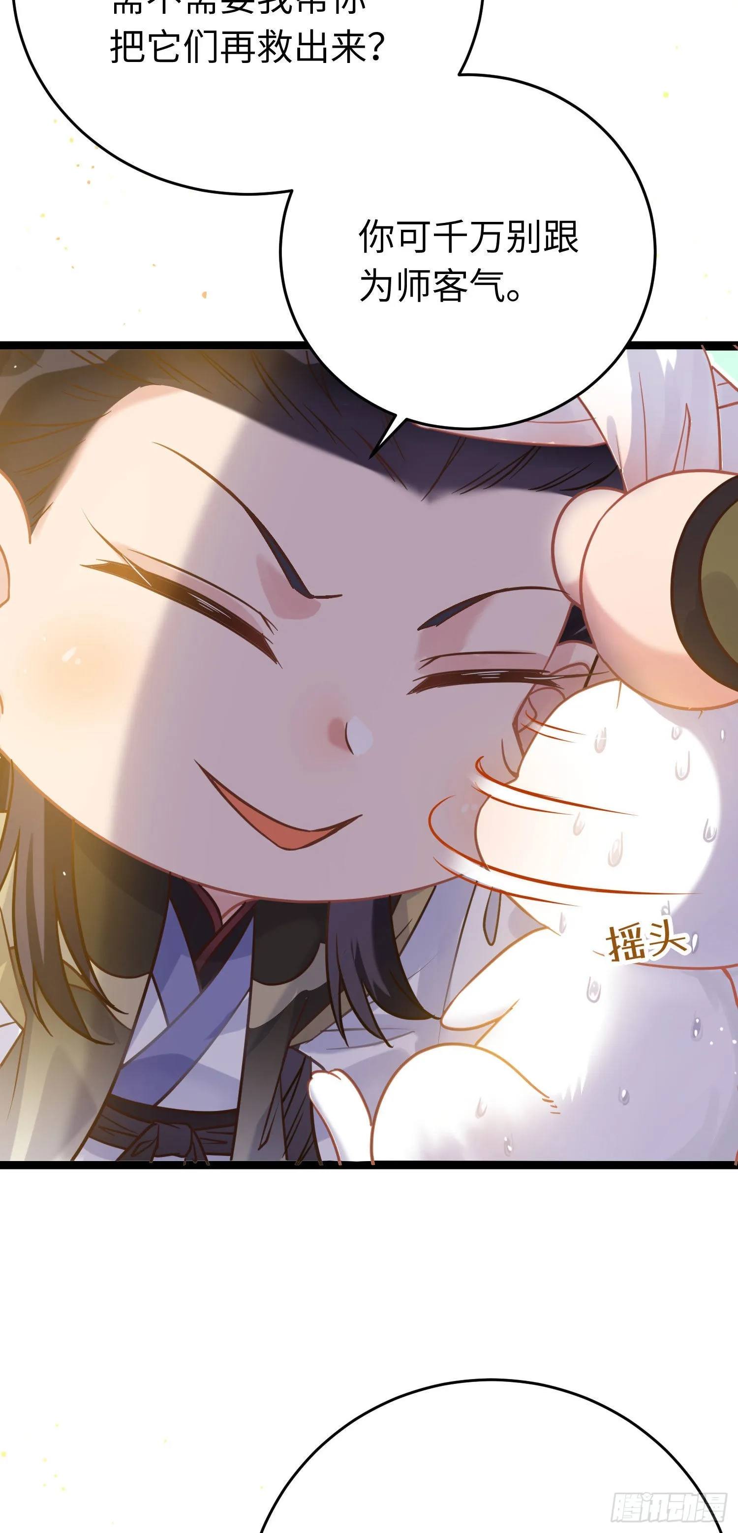 18 崽子变了？ 第6页