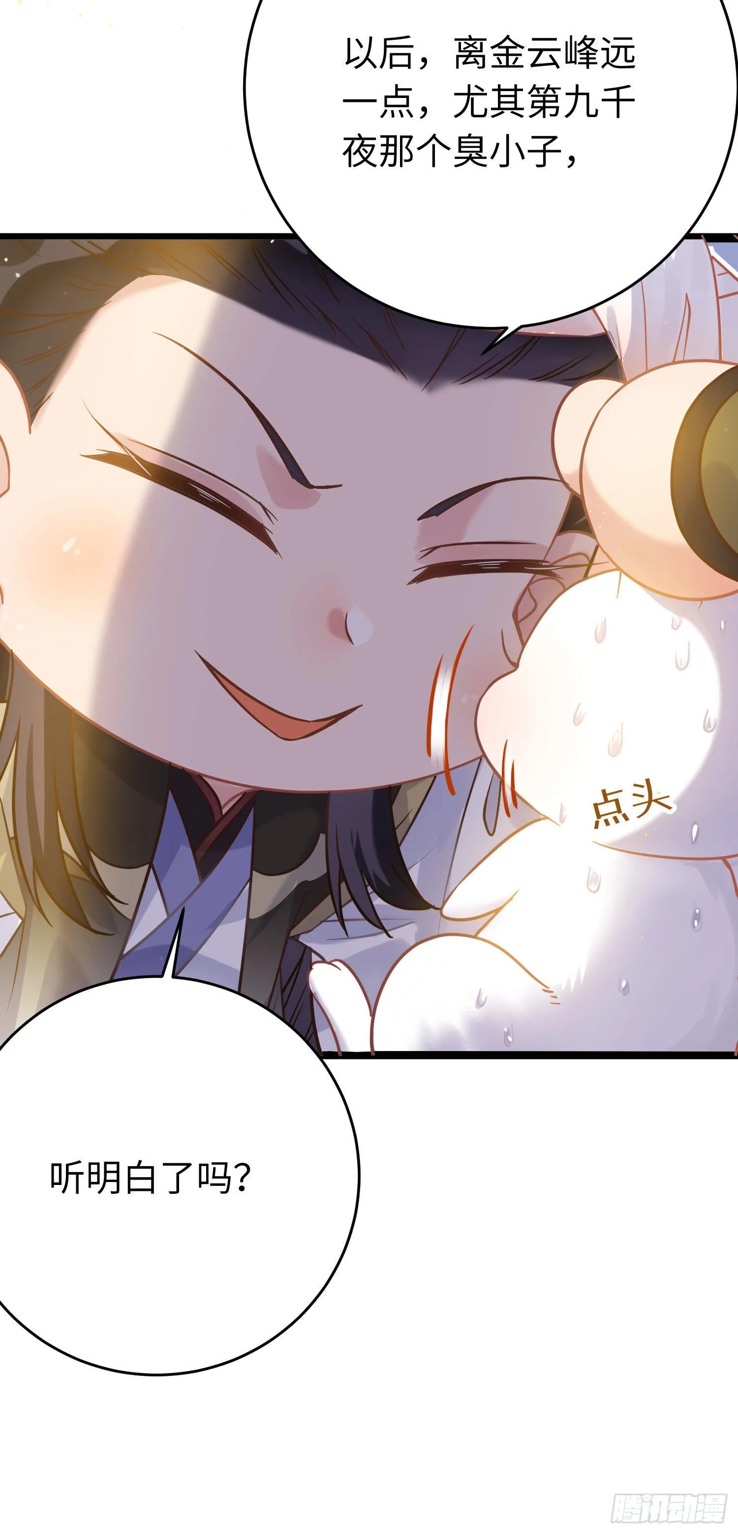 18 崽子变了？ 第7页