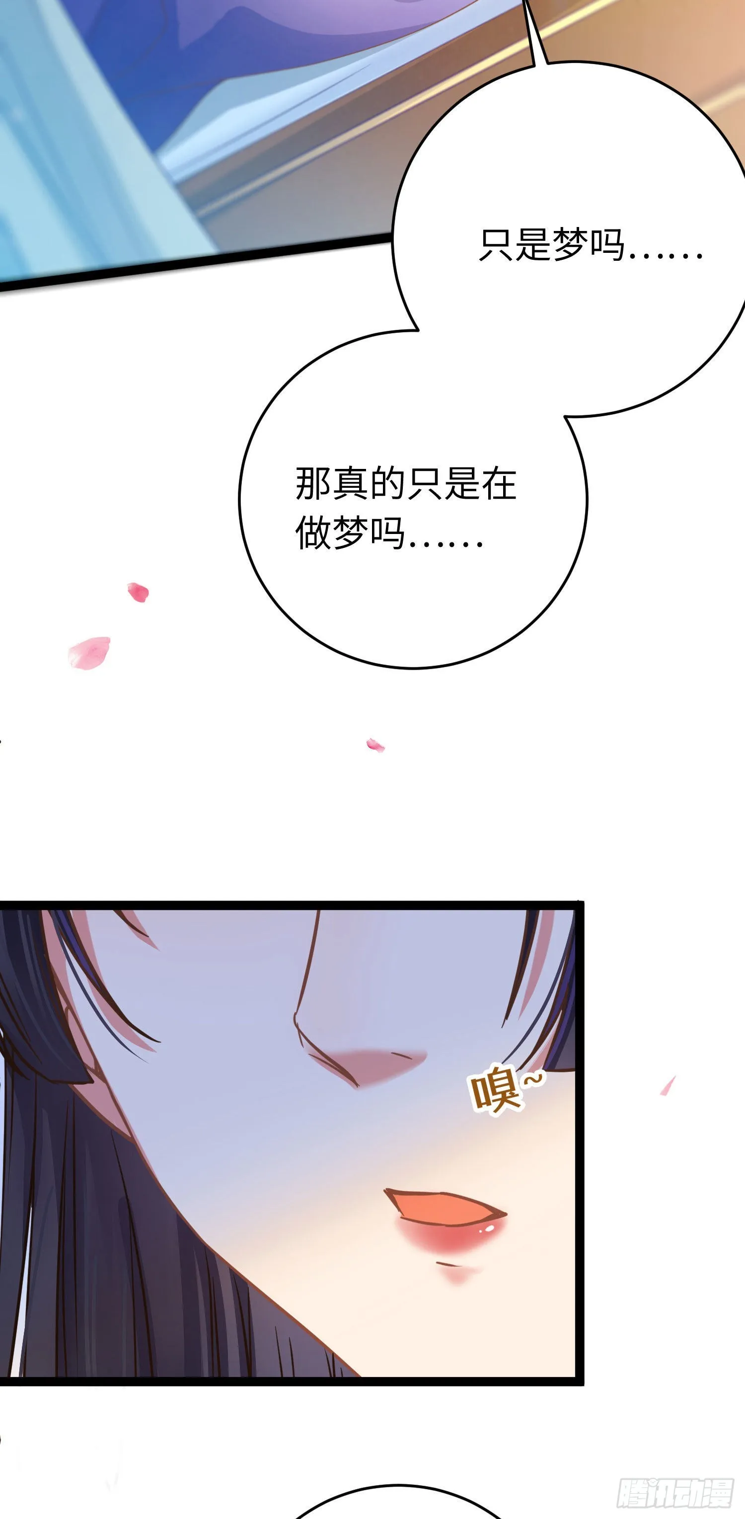 18 崽子变了？ 第11页