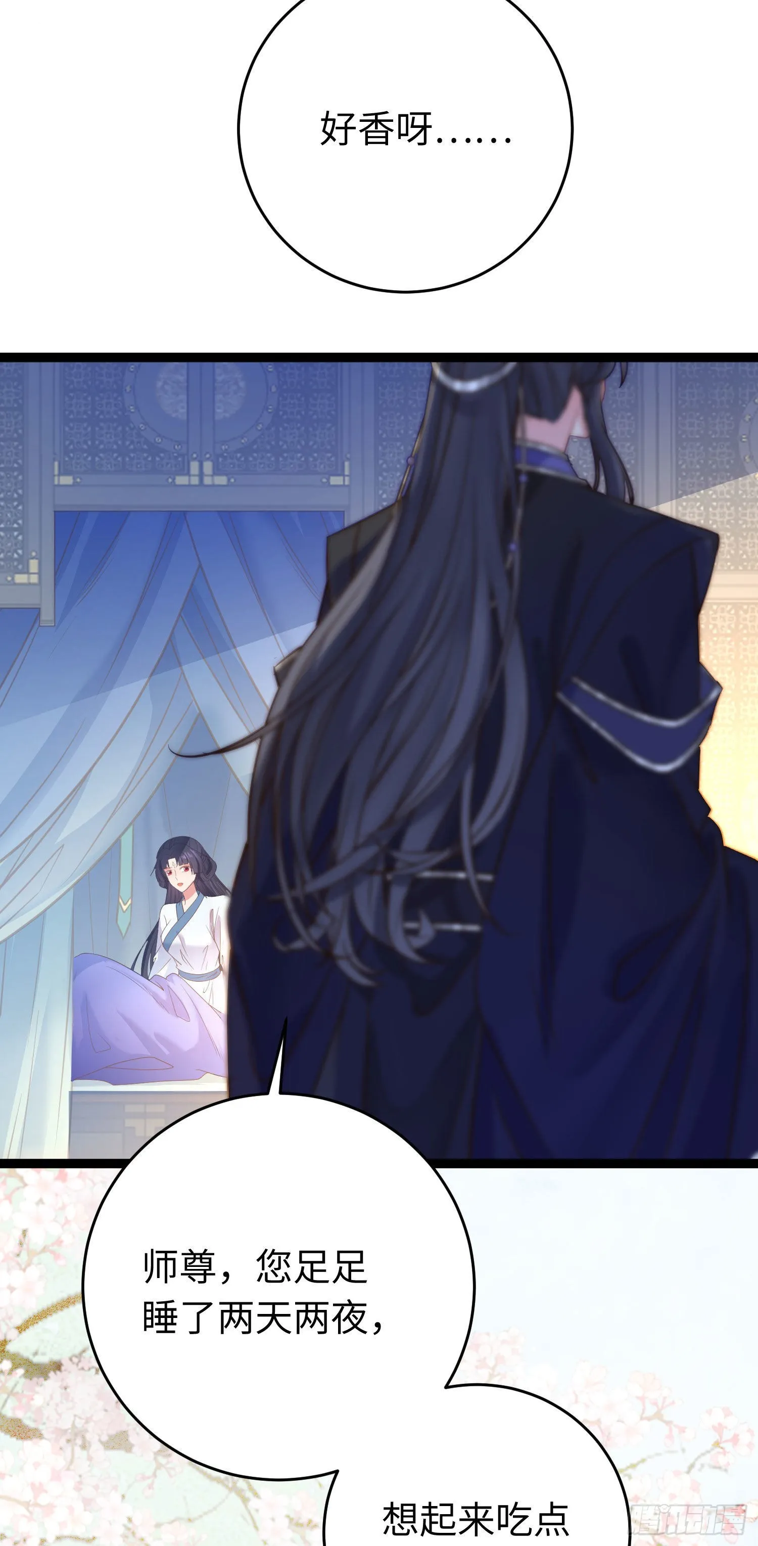 18 崽子变了？ 第12页