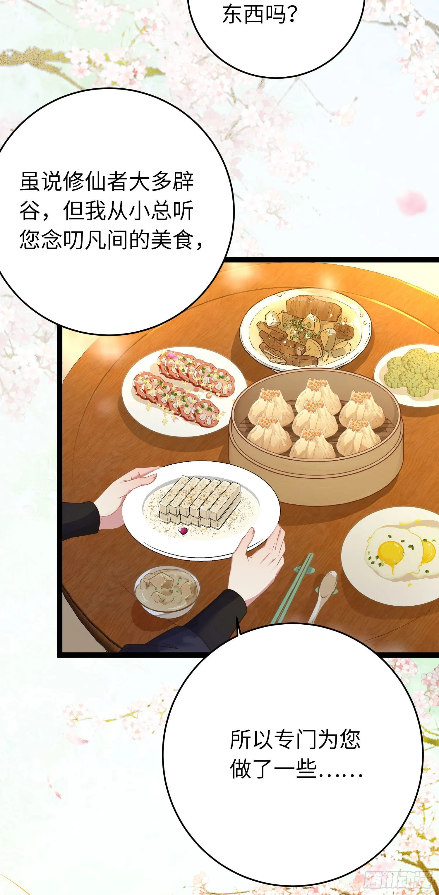 18 崽子变了？ 第13页