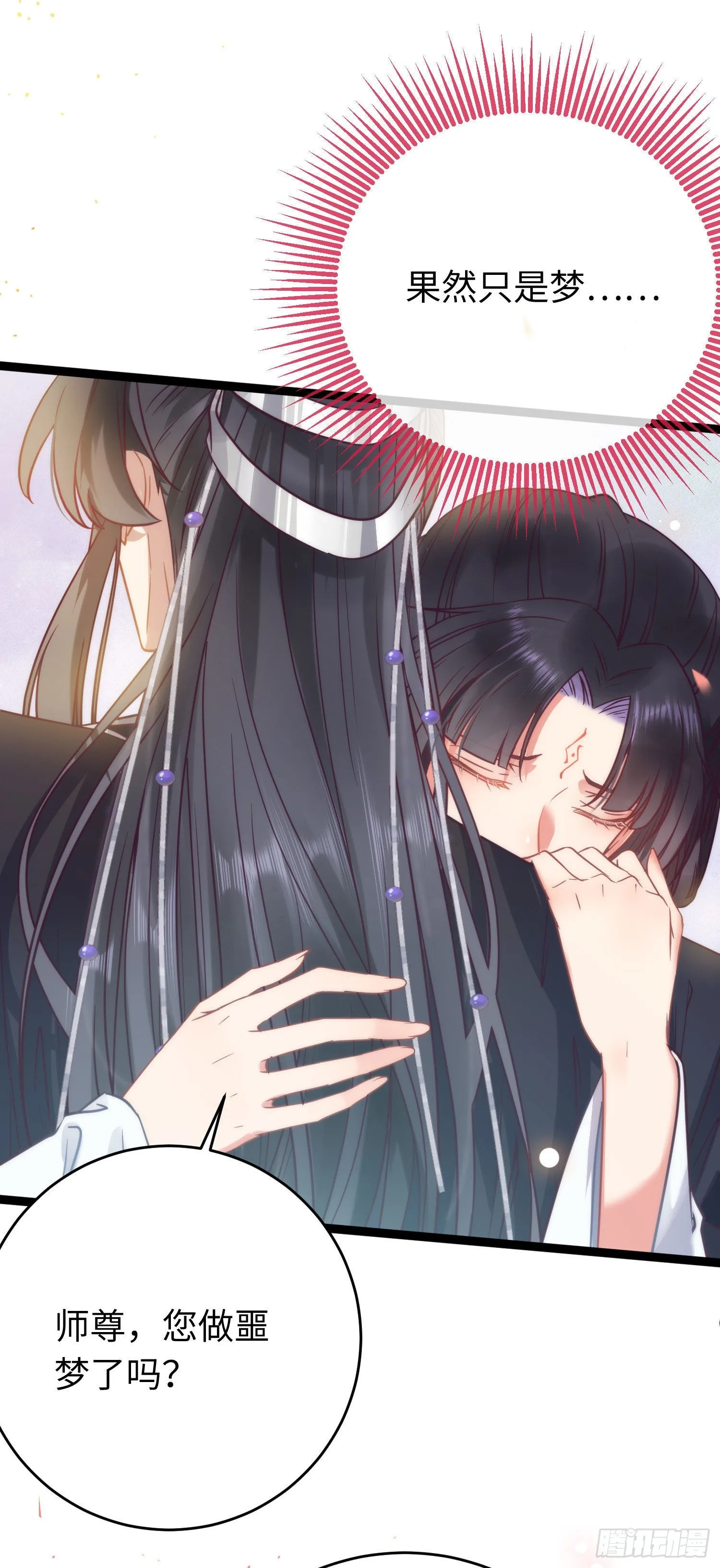 18 崽子变了？ 第15页