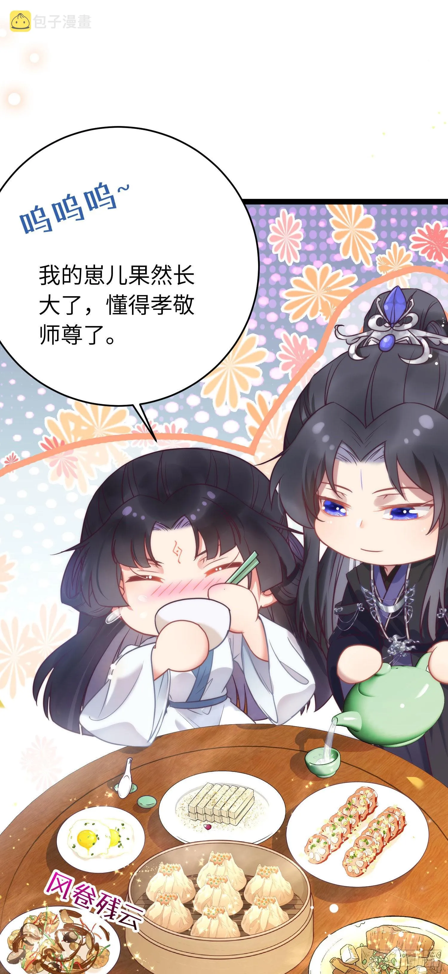 18 崽子变了？ 第17页