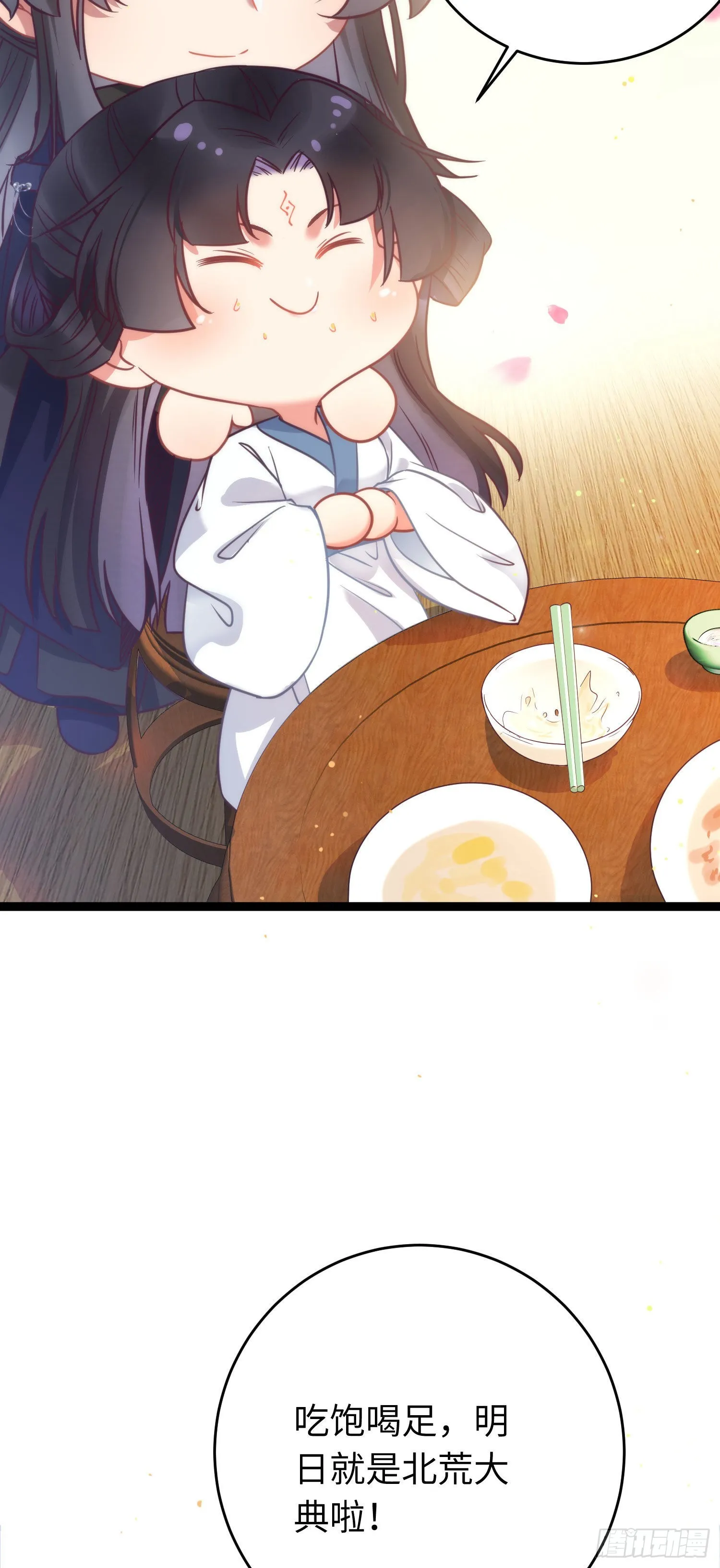 18 崽子变了？ 第19页