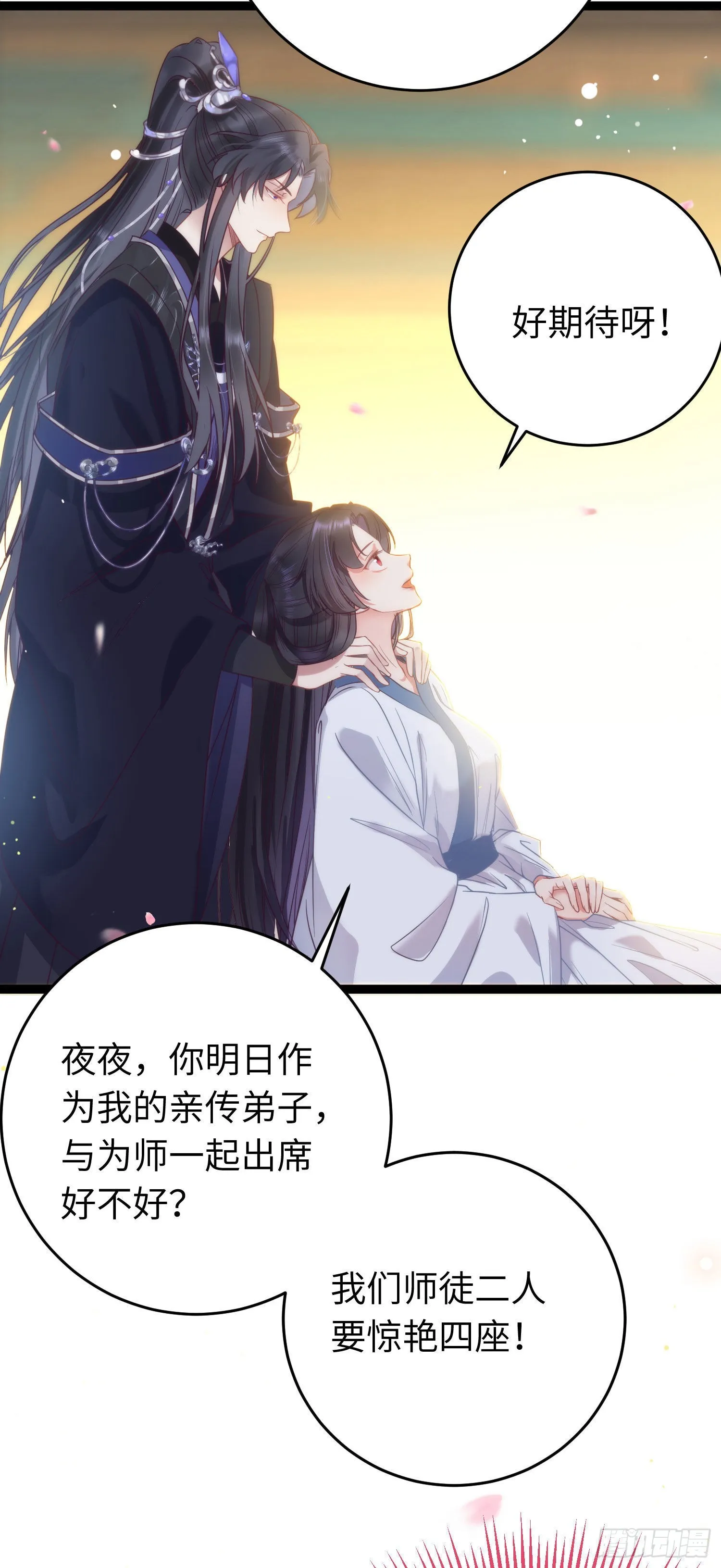 18 崽子变了？ 第20页