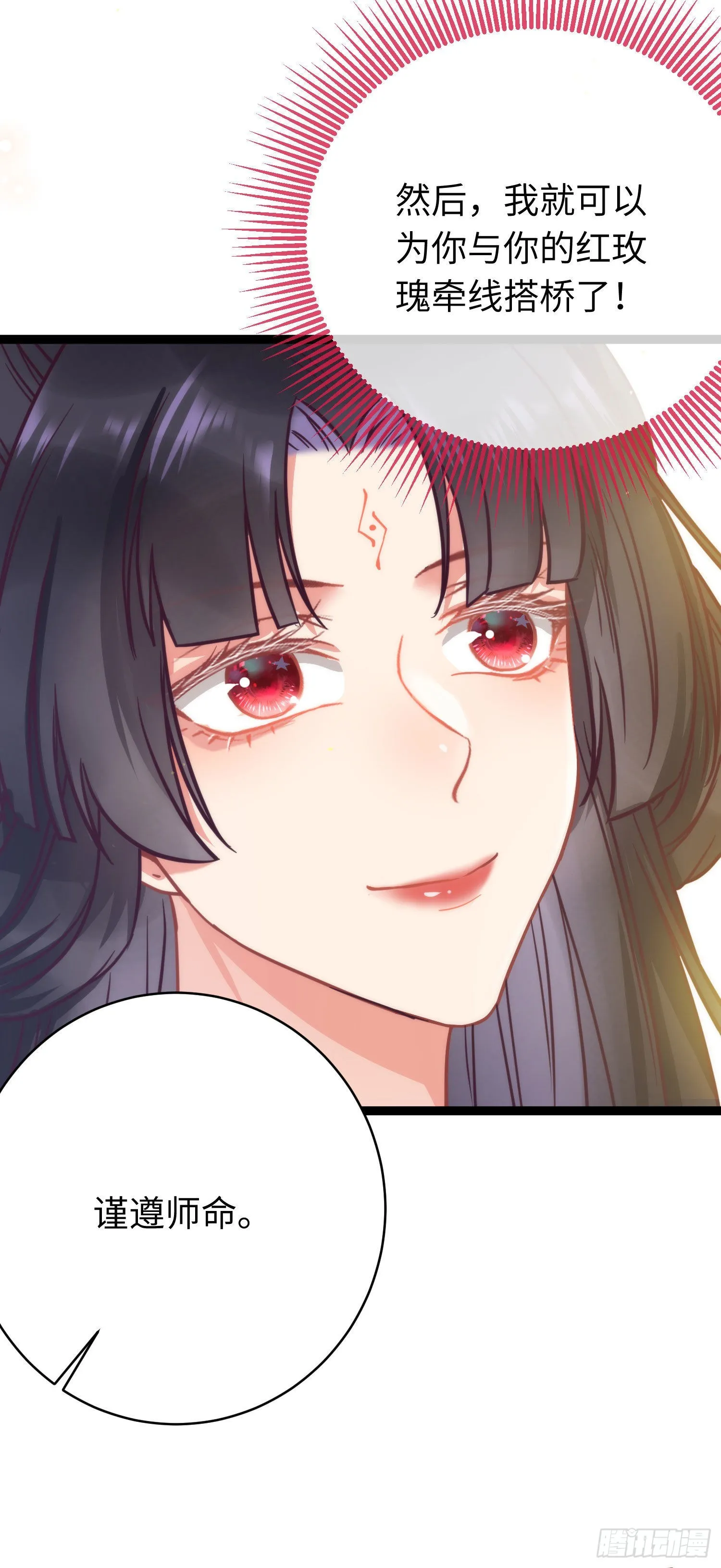 18 崽子变了？ 第21页