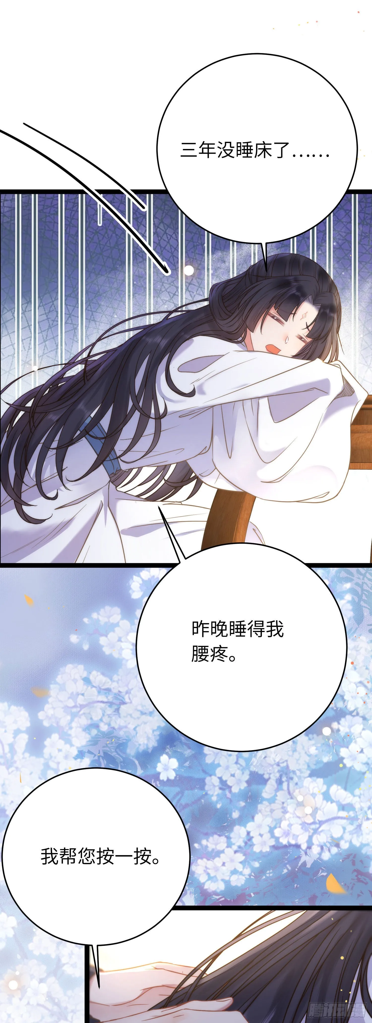 18 崽子变了？ 第22页