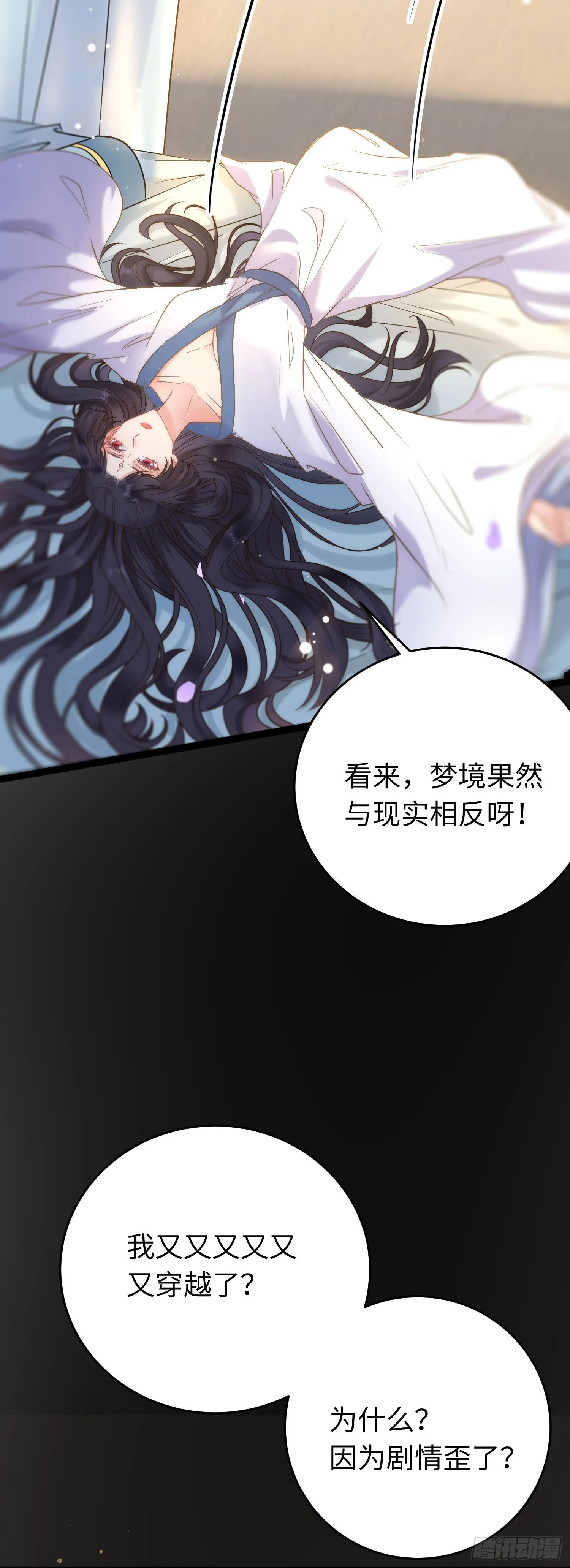 18 崽子变了？ 第25页
