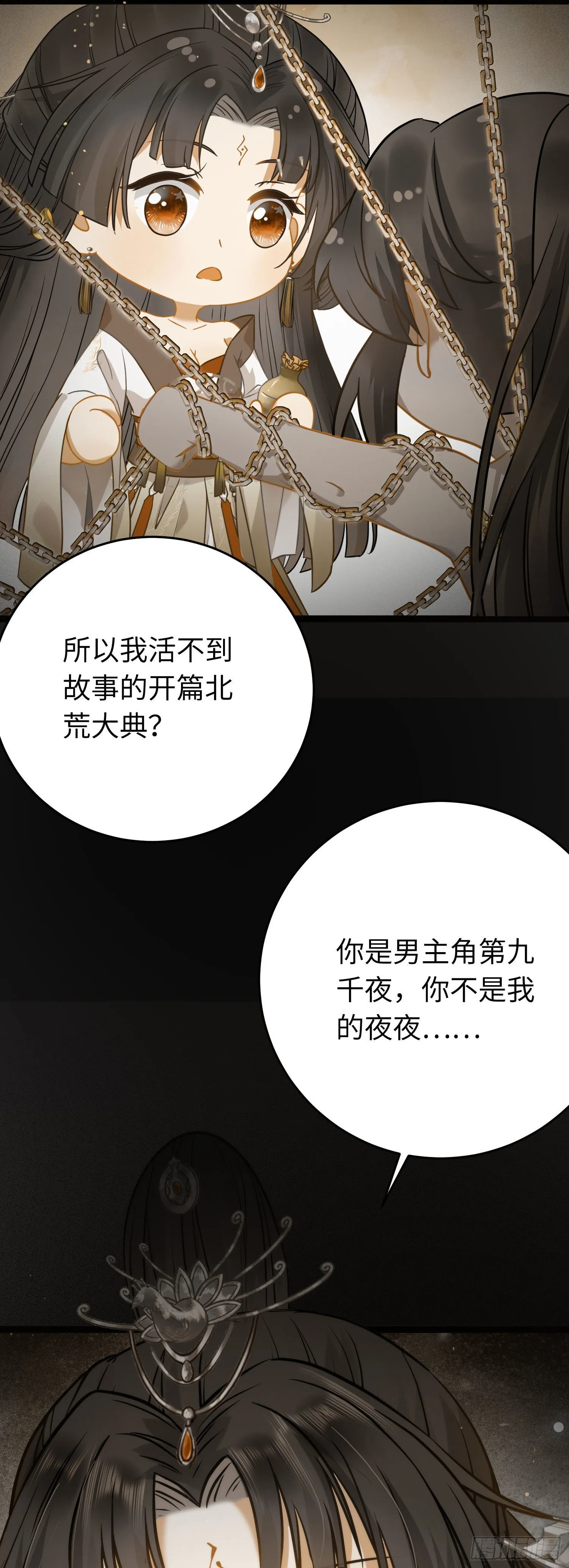 18 崽子变了？ 第26页