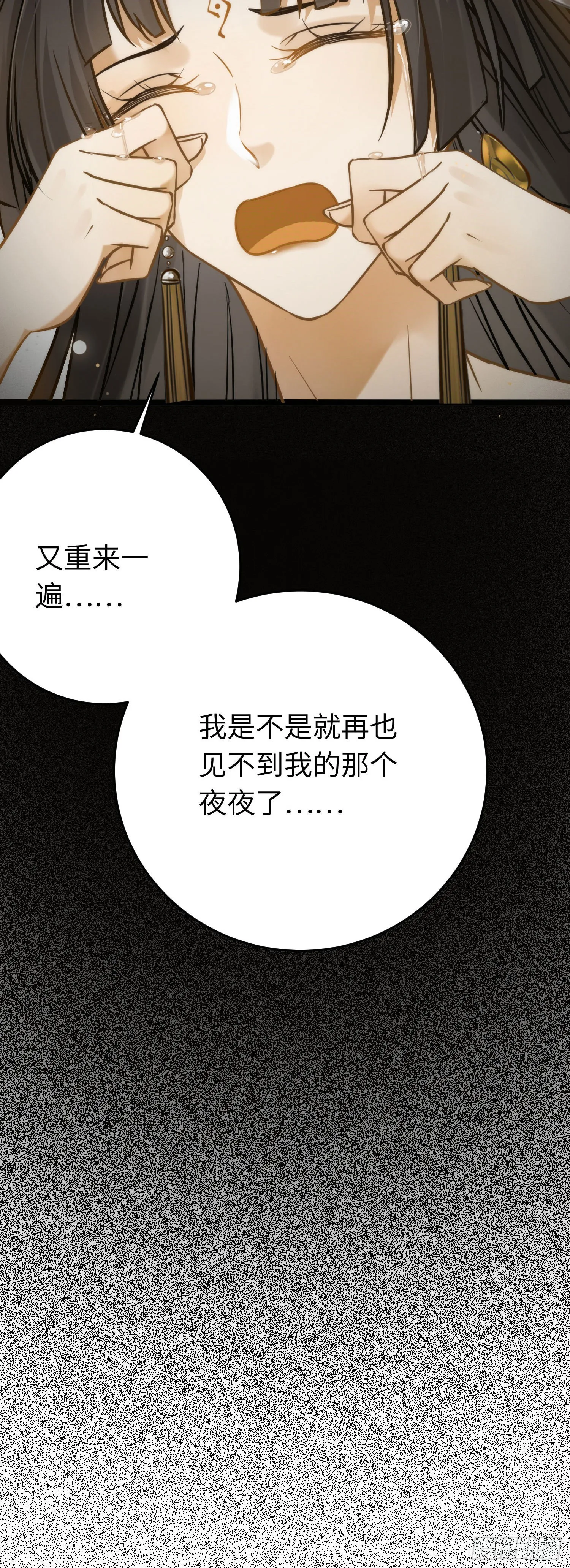 18 崽子变了？ 第27页