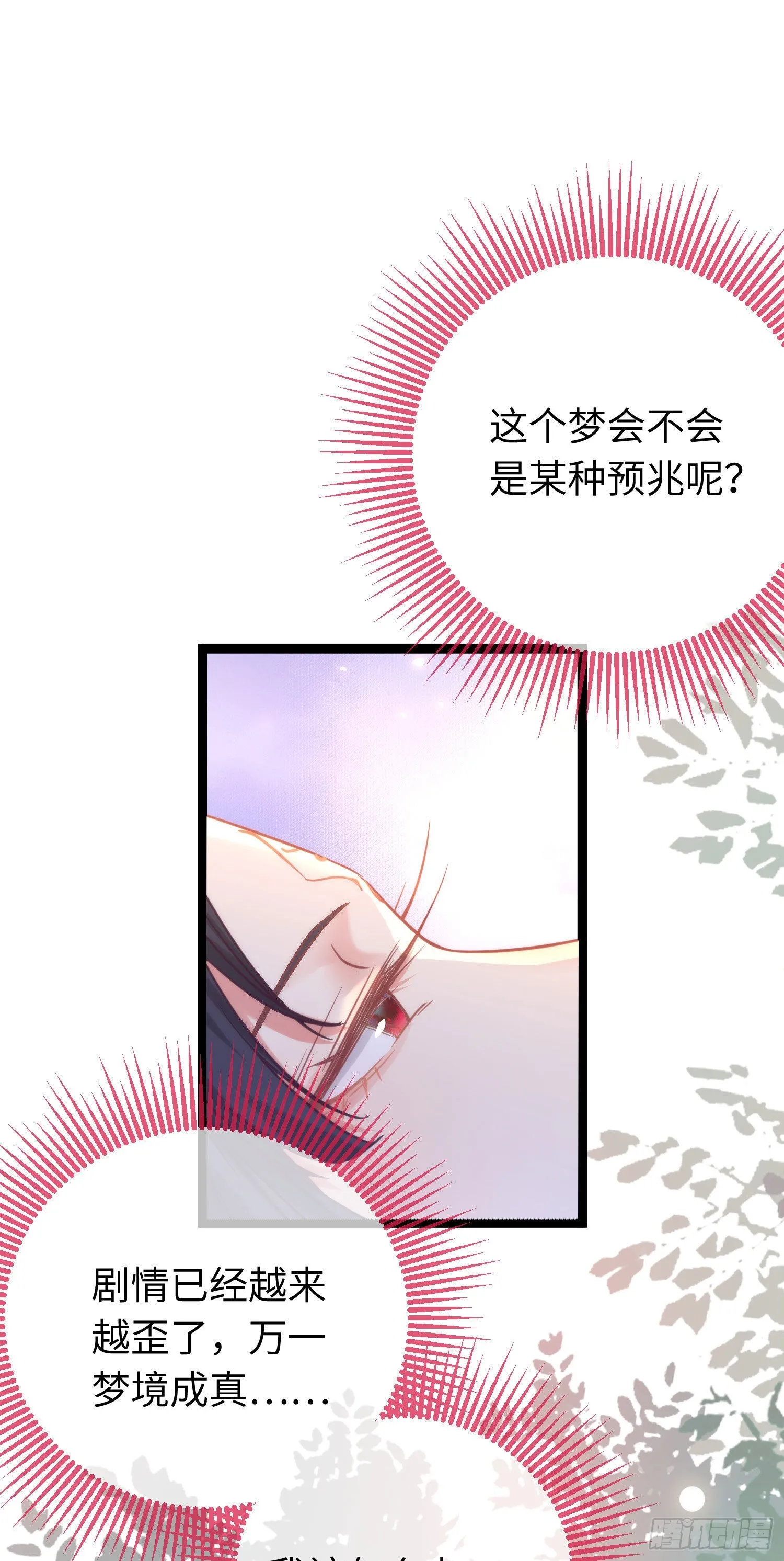 18 崽子变了？ 第28页