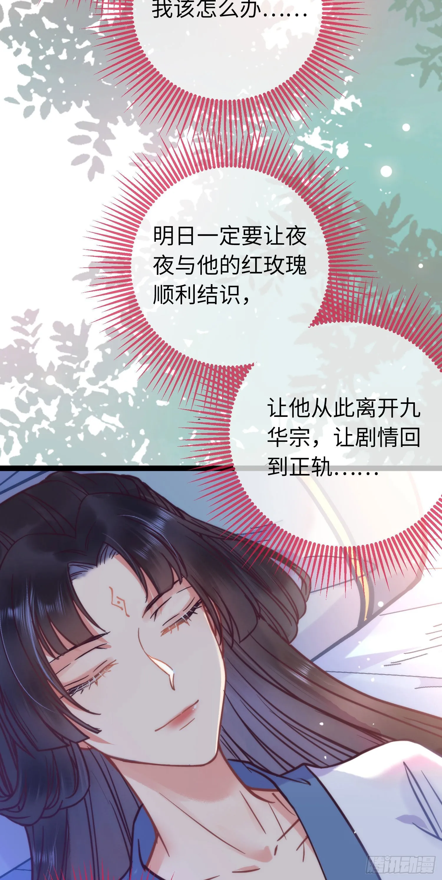 18 崽子变了？ 第29页