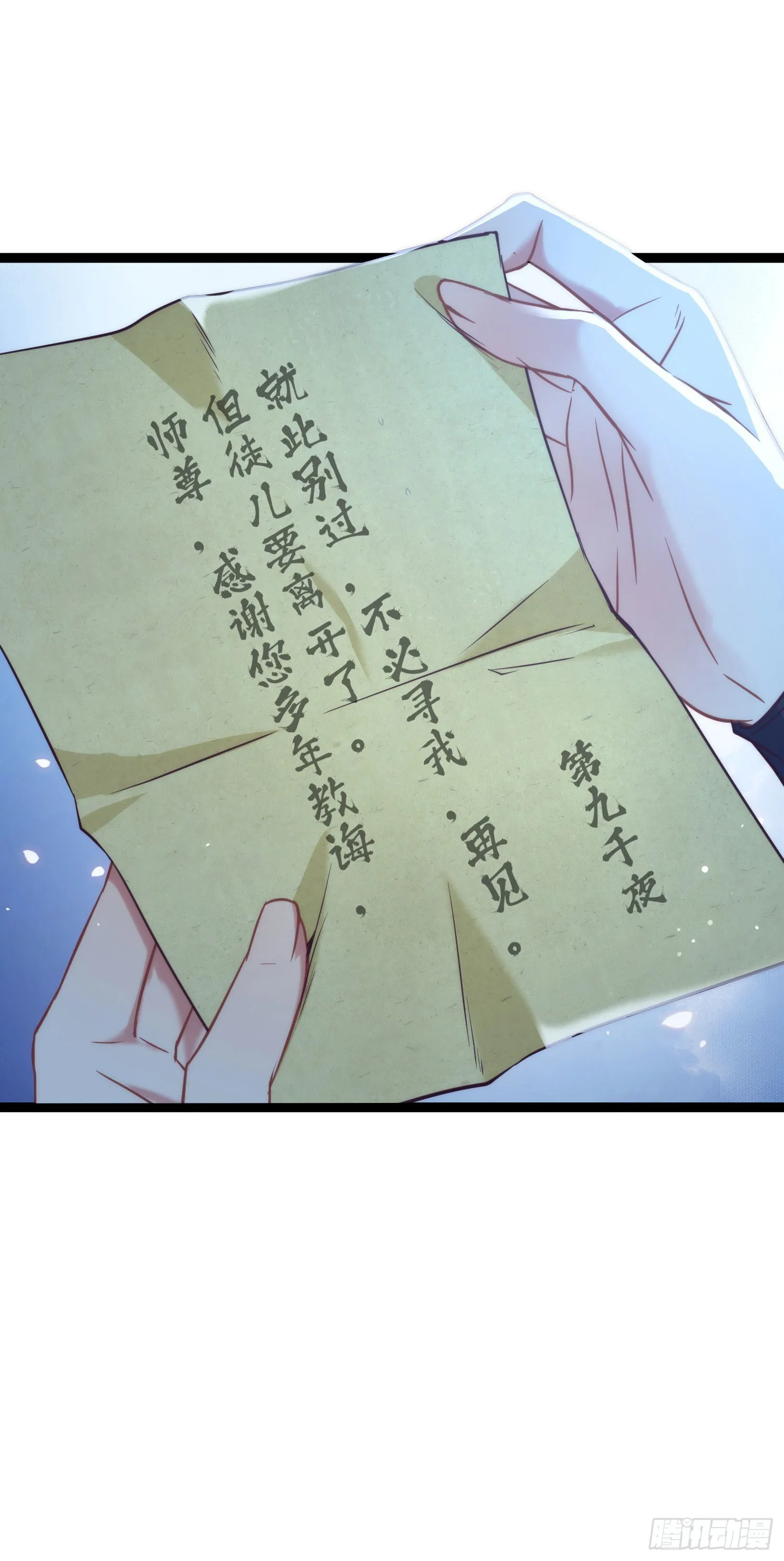 18 崽子变了？ 第34页