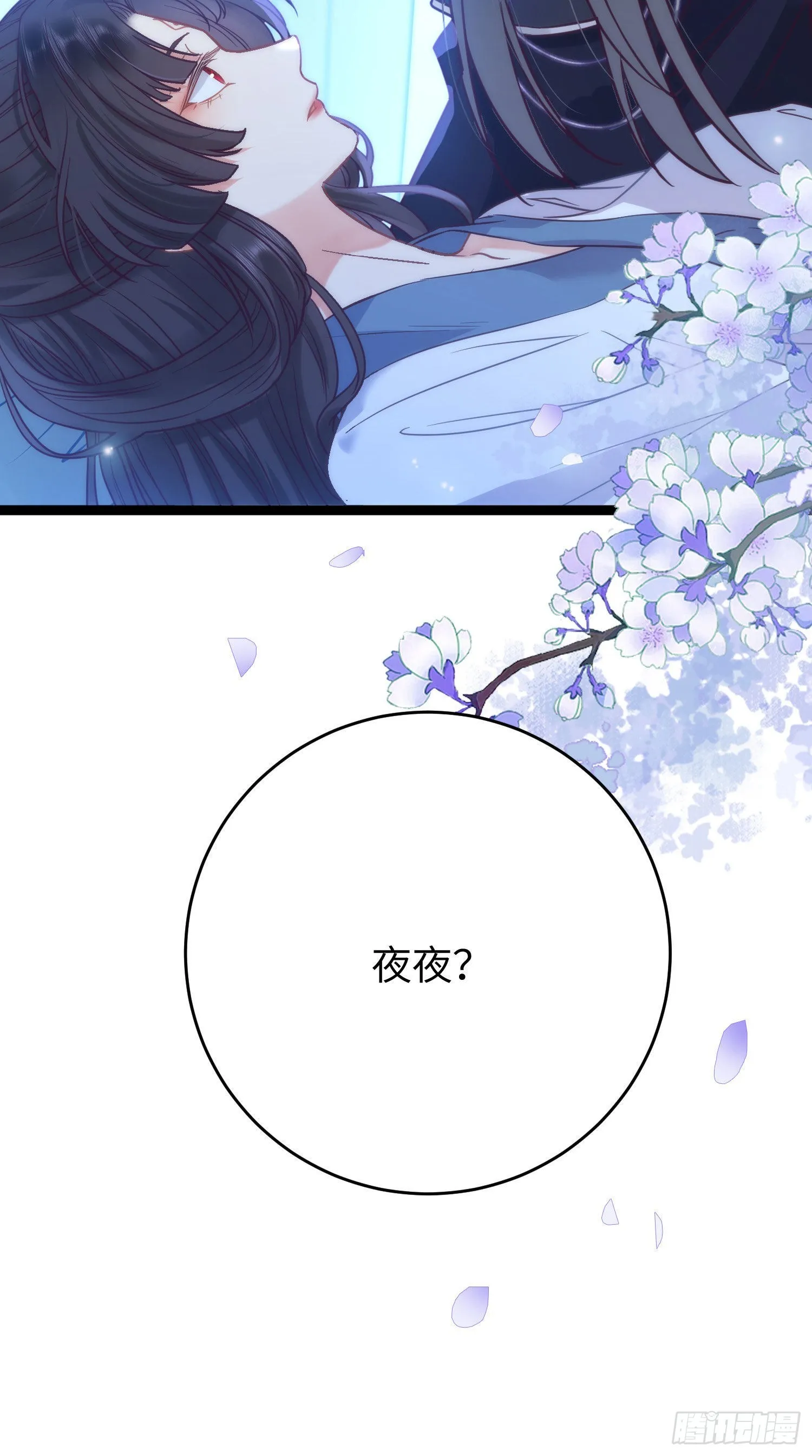 18 崽子变了？ 第41页