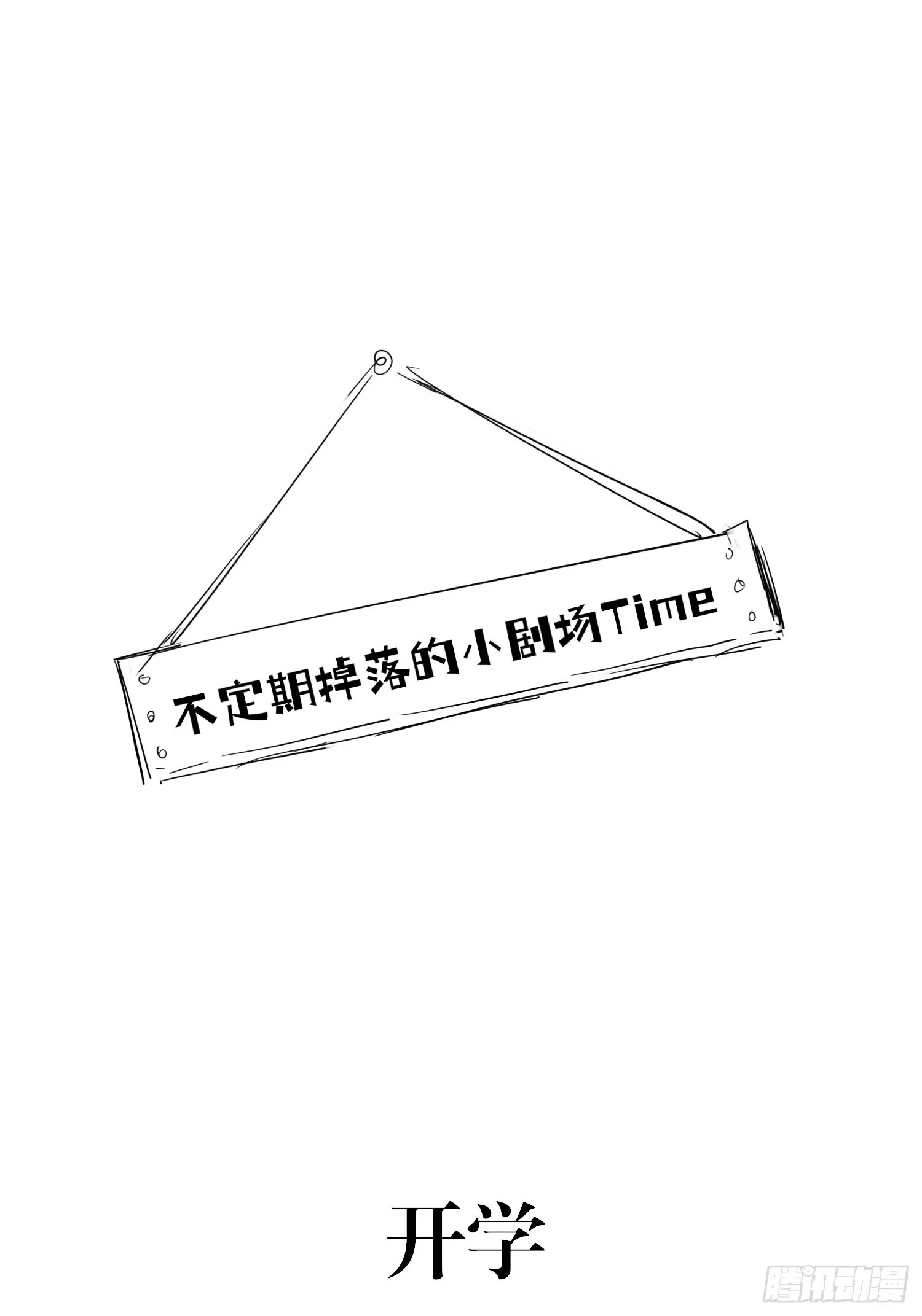 18 崽子变了？ 第42页