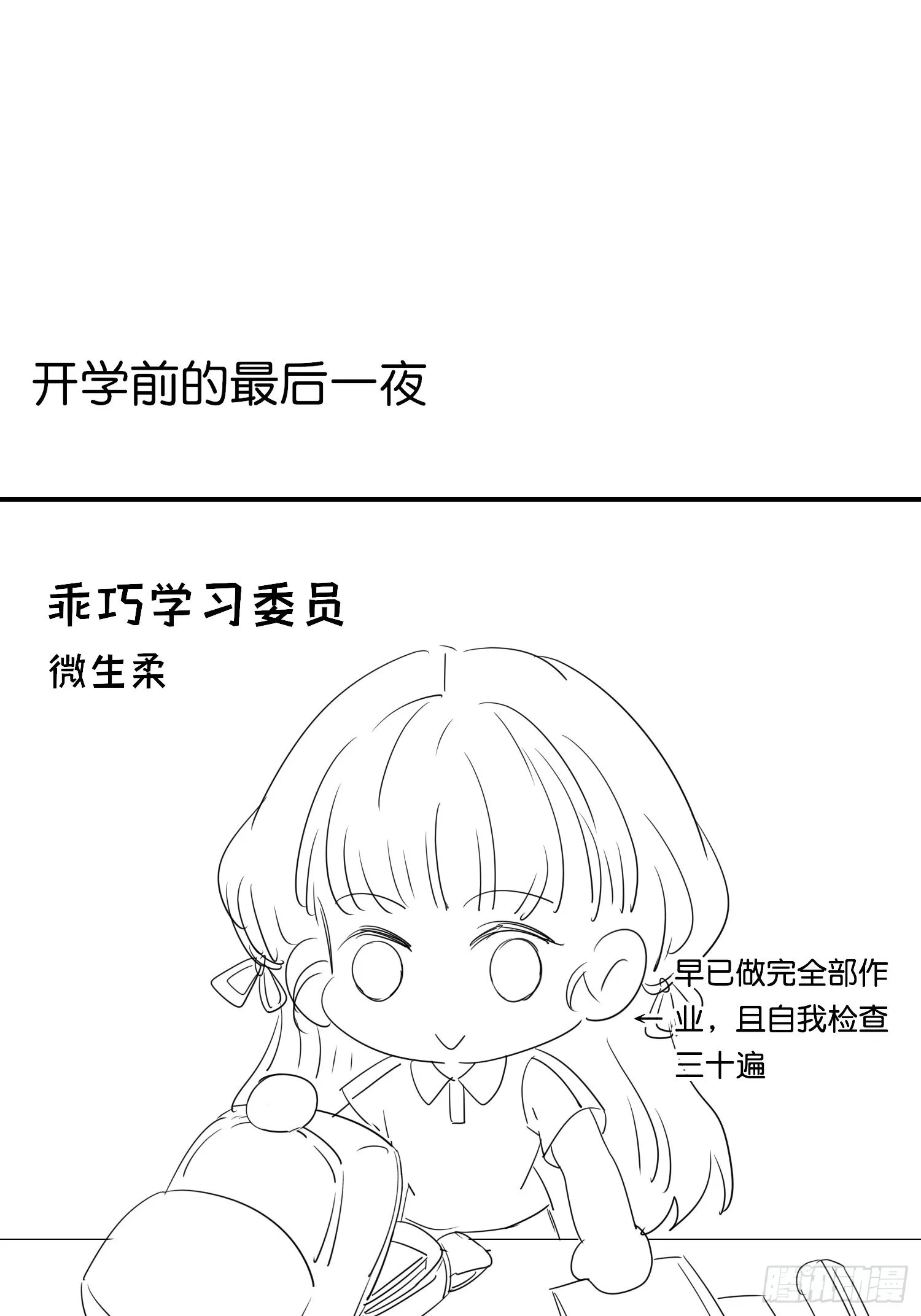 18 崽子变了？ 第43页