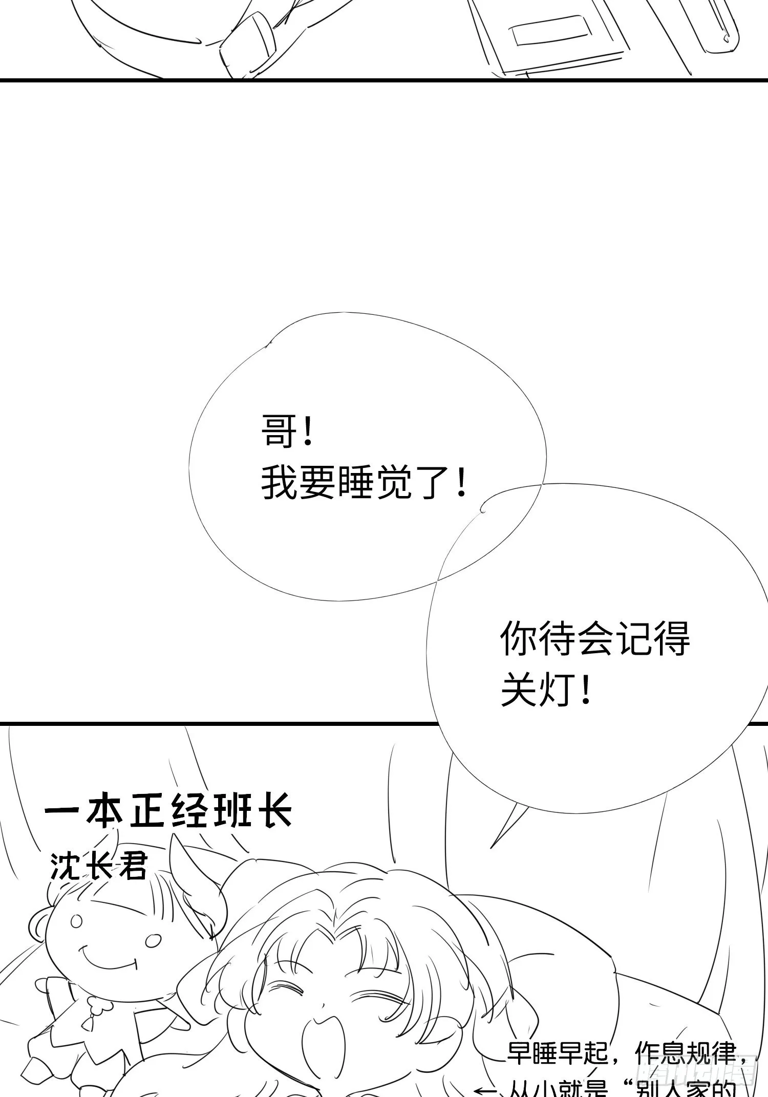 18 崽子变了？ 第44页