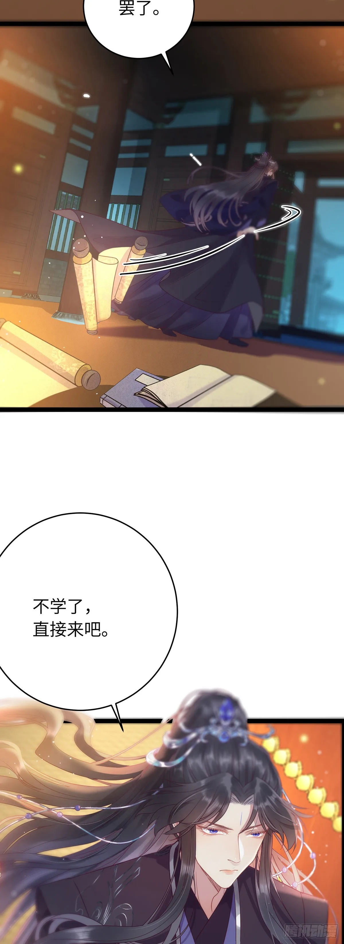 15 同床 第4页