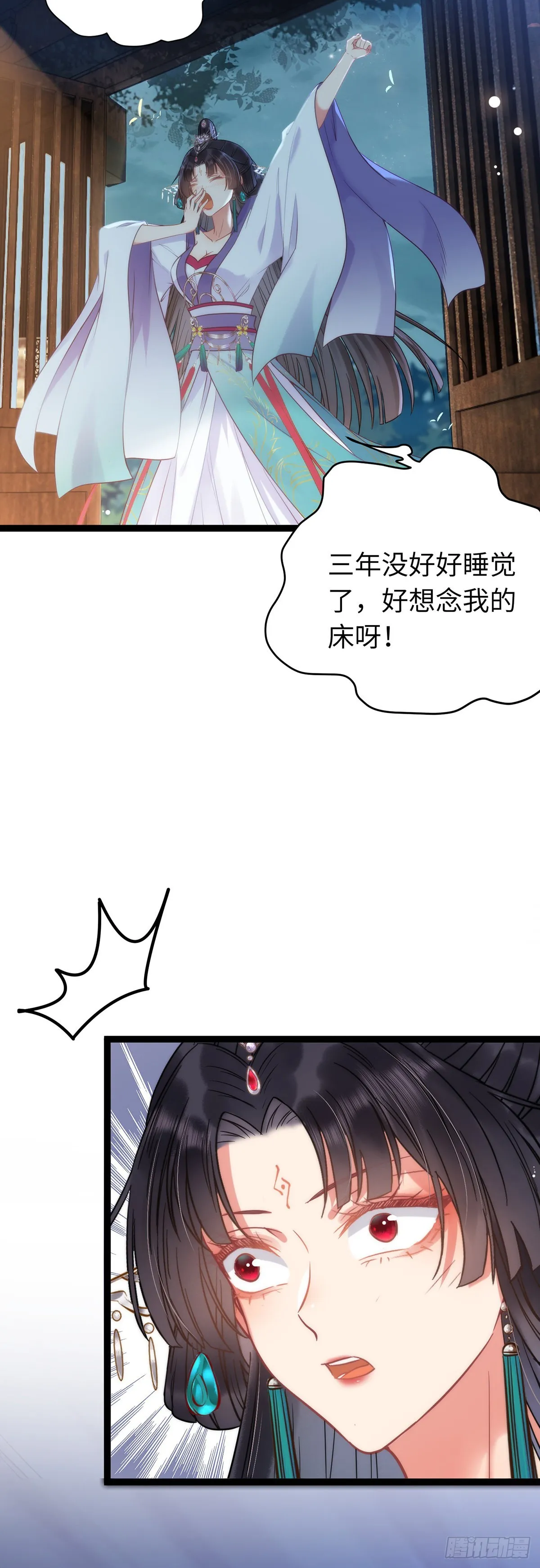15 同床 第7页