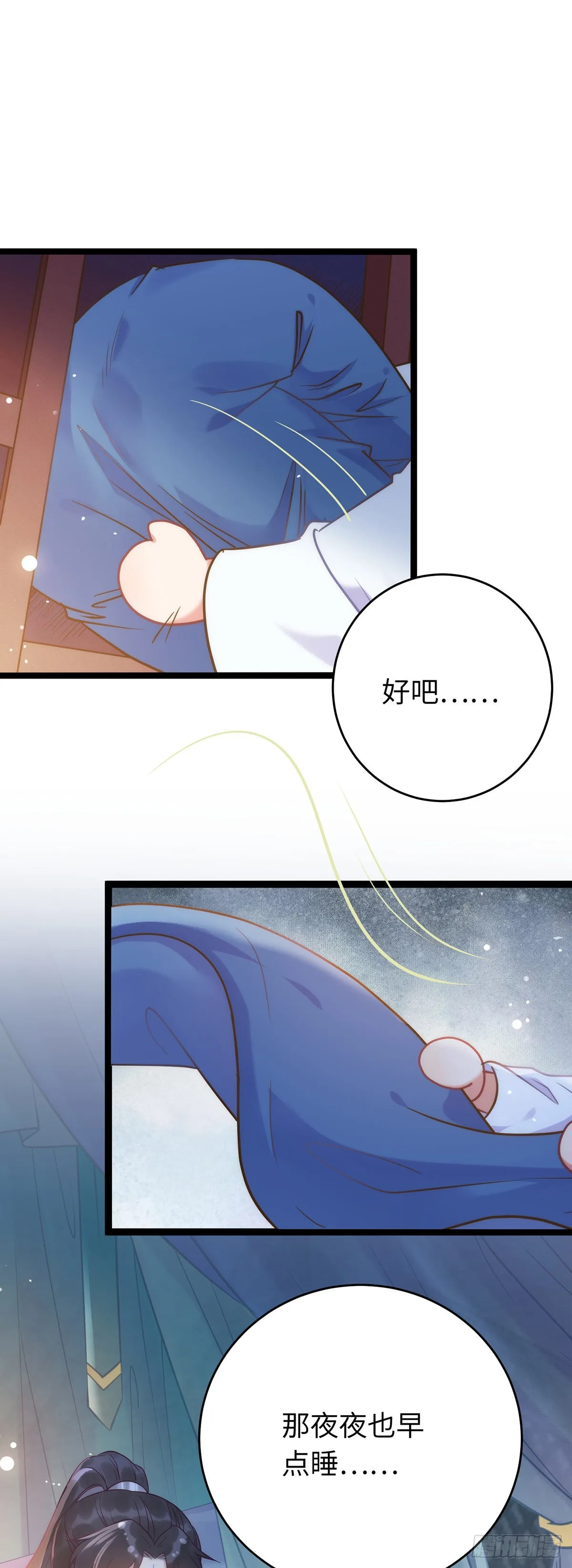 15 同床 第11页