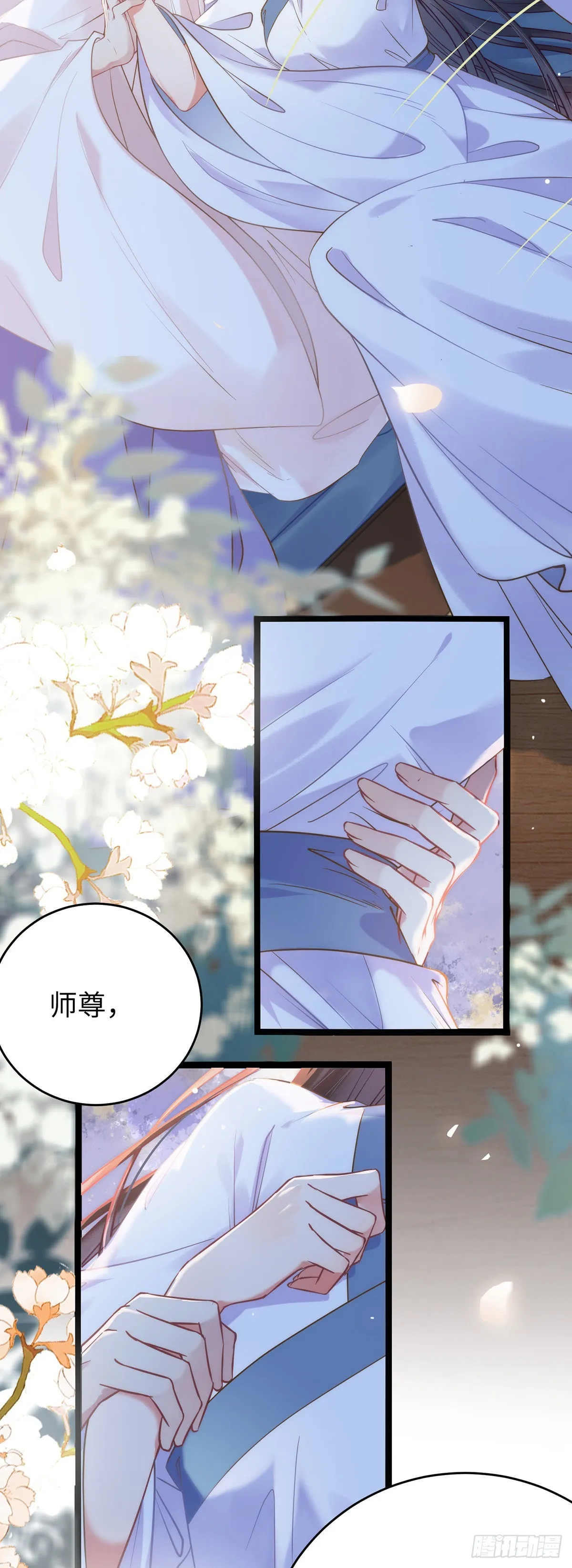 15 同床 第14页