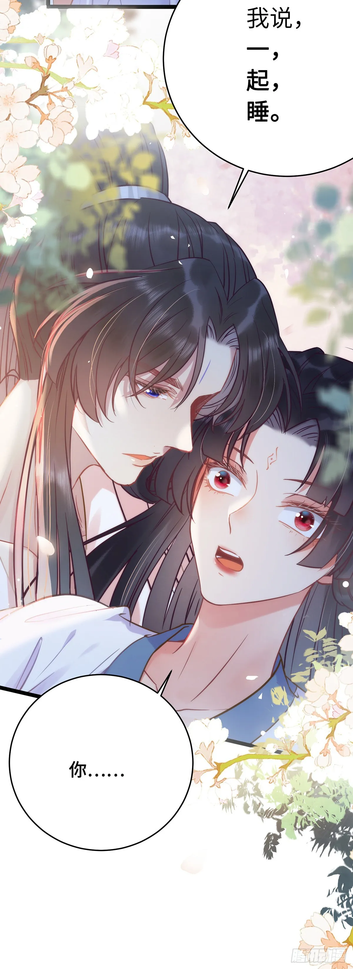 15 同床 第15页