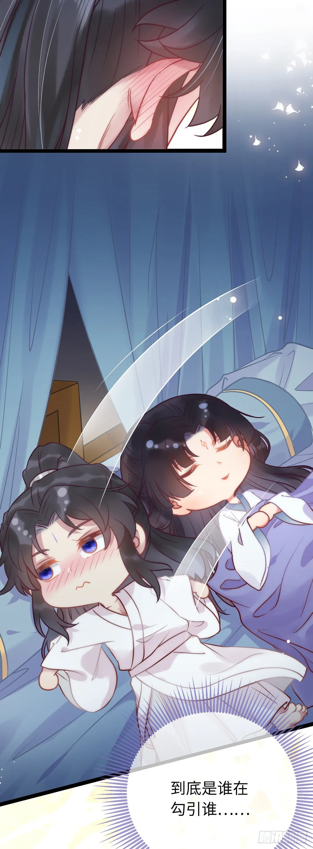 15 同床 第23页