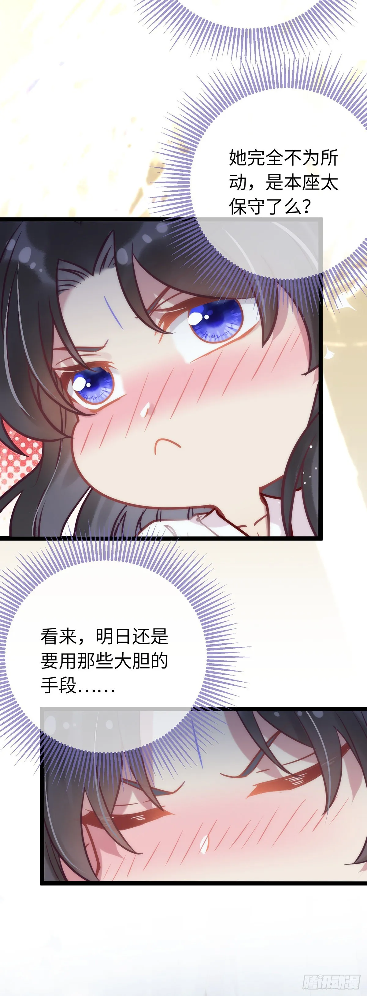 15 同床 第24页